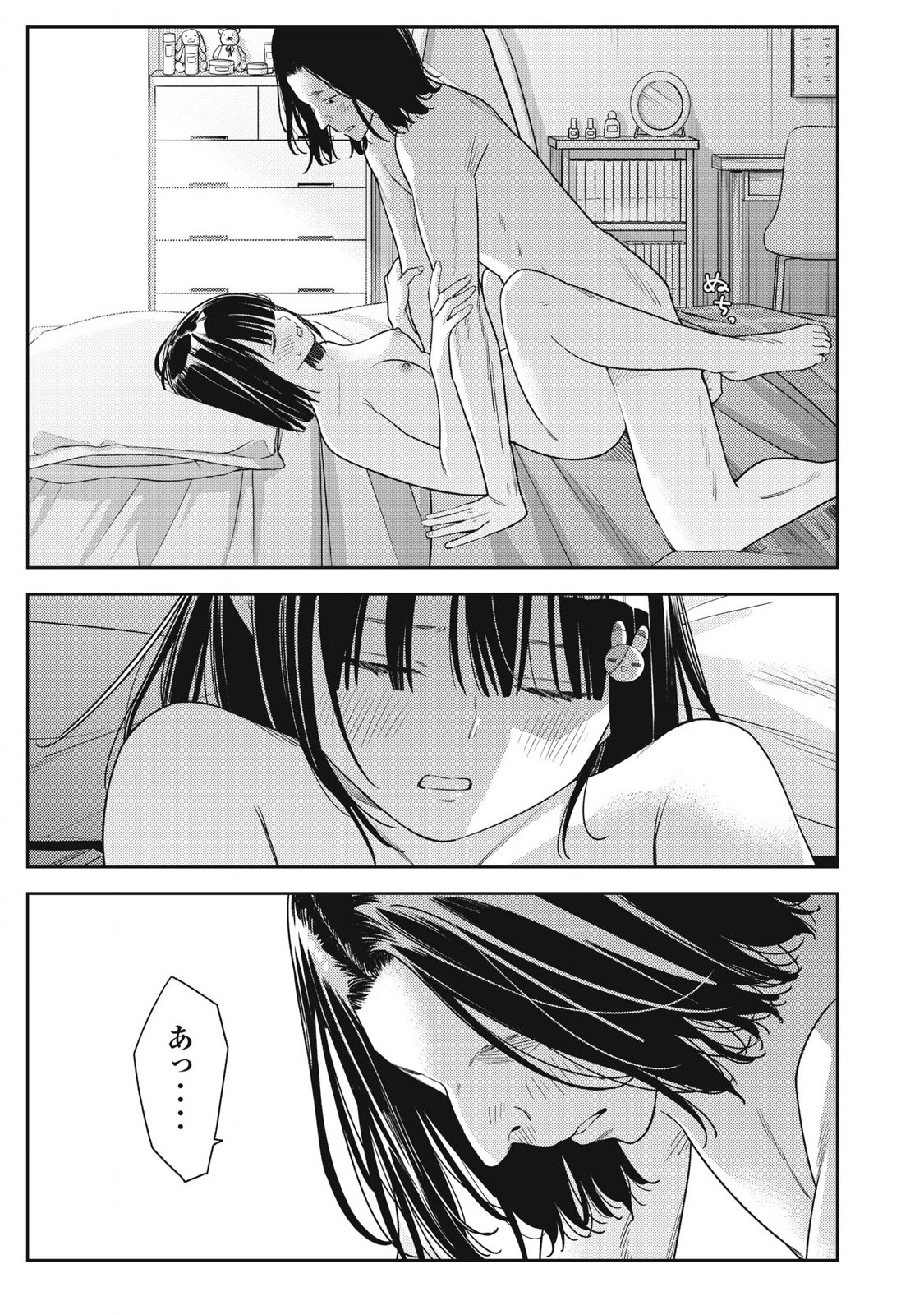 それでも明日も彼氏がいい,明天还是男朋友更好 Chap 13 - Next Chap 14