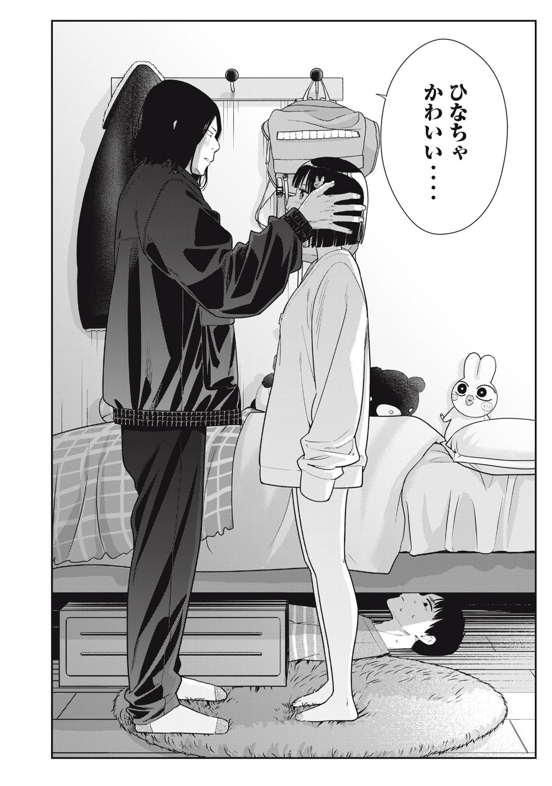 それでも明日も彼氏がいい,明天还是男朋友更好 Chap 13 - Next Chap 14