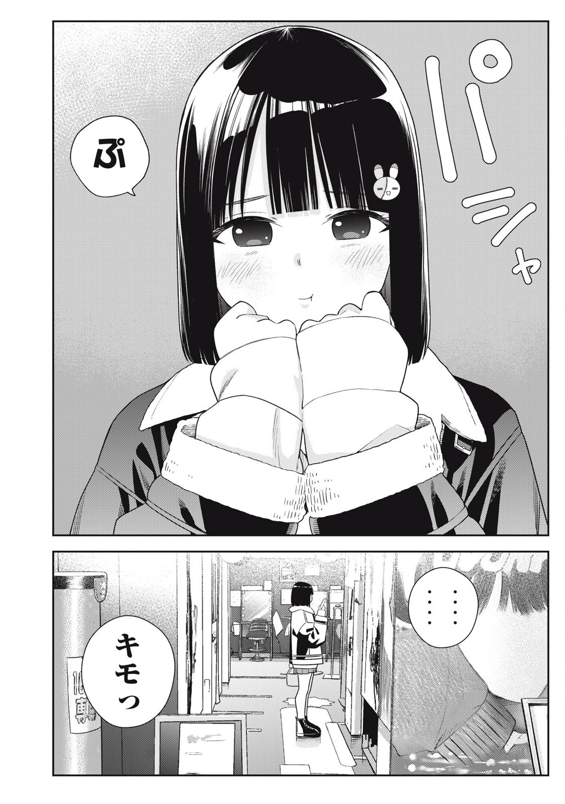 それでも明日も彼氏がいい,明天还是男朋友更好 Chap 10 - Next Chap 11