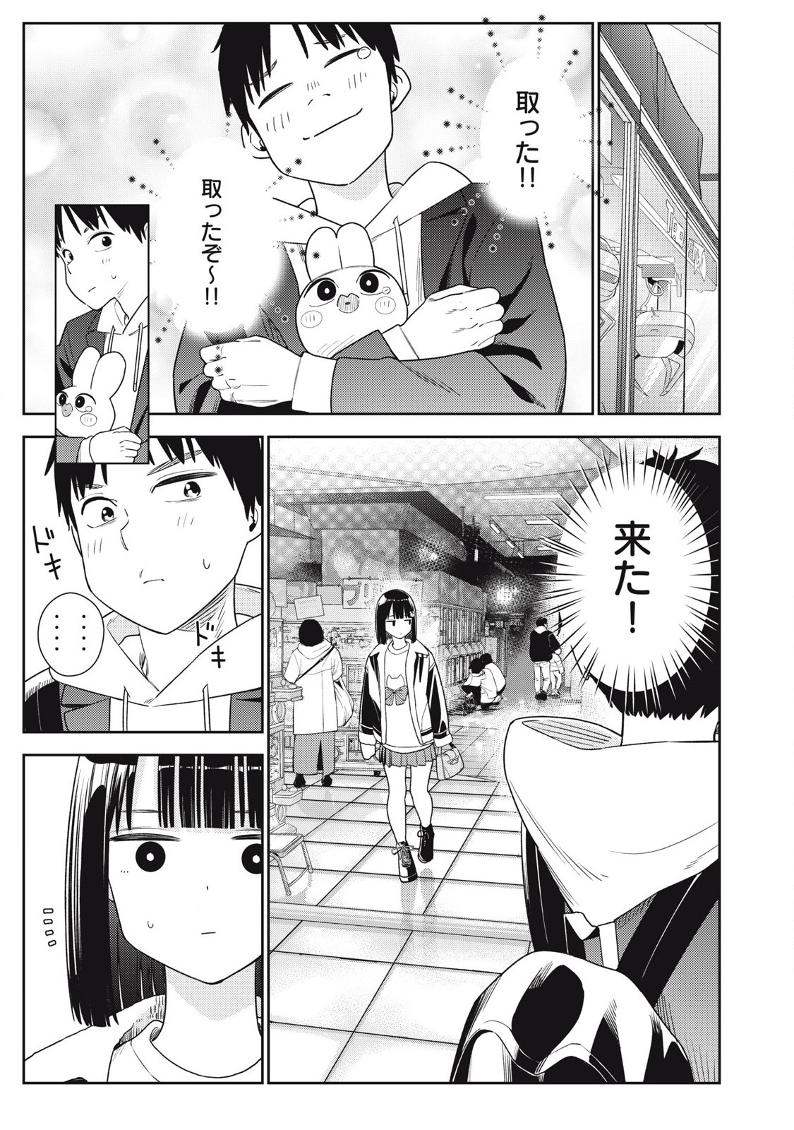 それでも明日も彼氏がいい,明天还是男朋友更好 Chap 10 - Next Chap 11