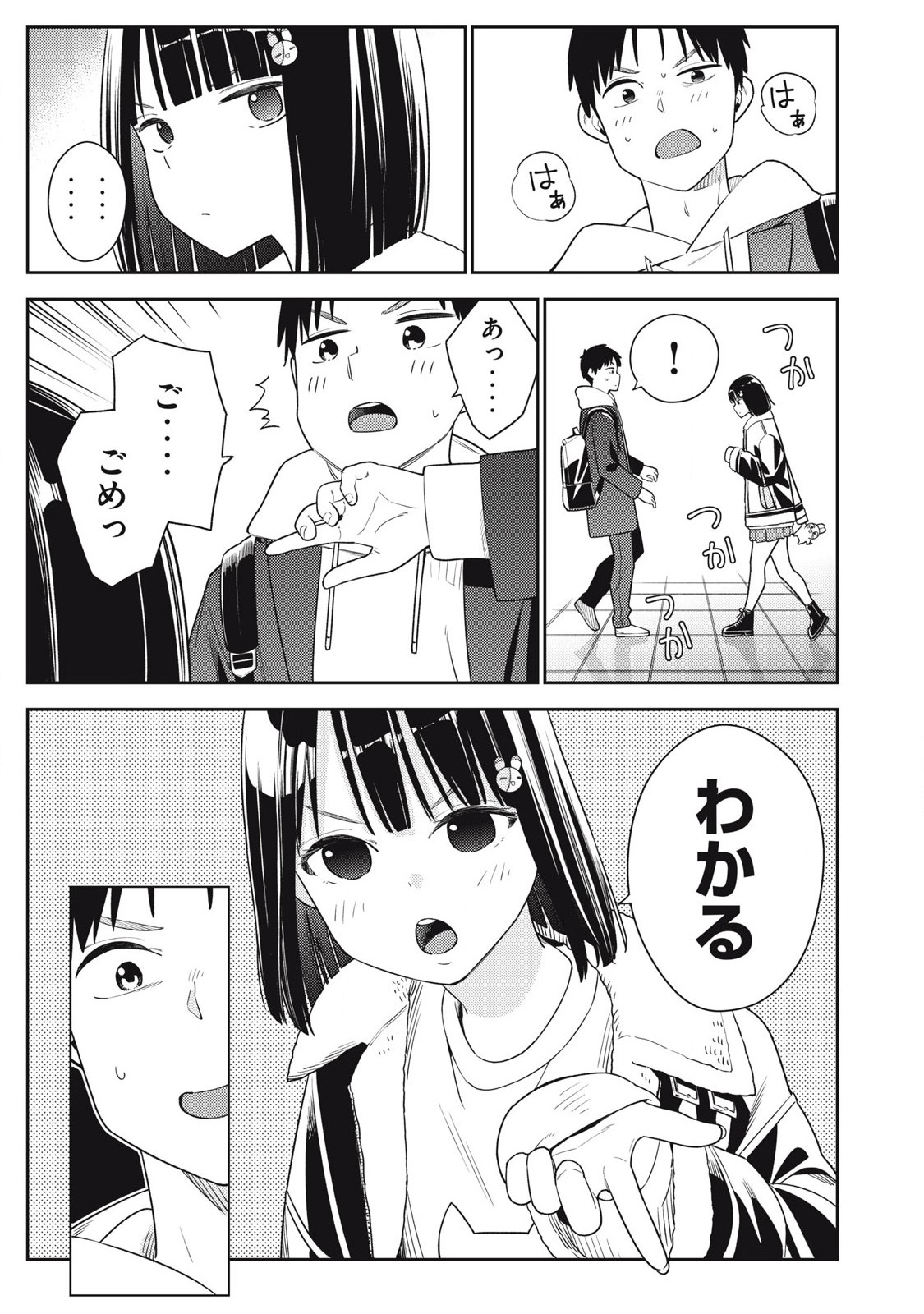 それでも明日も彼氏がいい,明天还是男朋友更好 Chap 10 - Next Chap 11