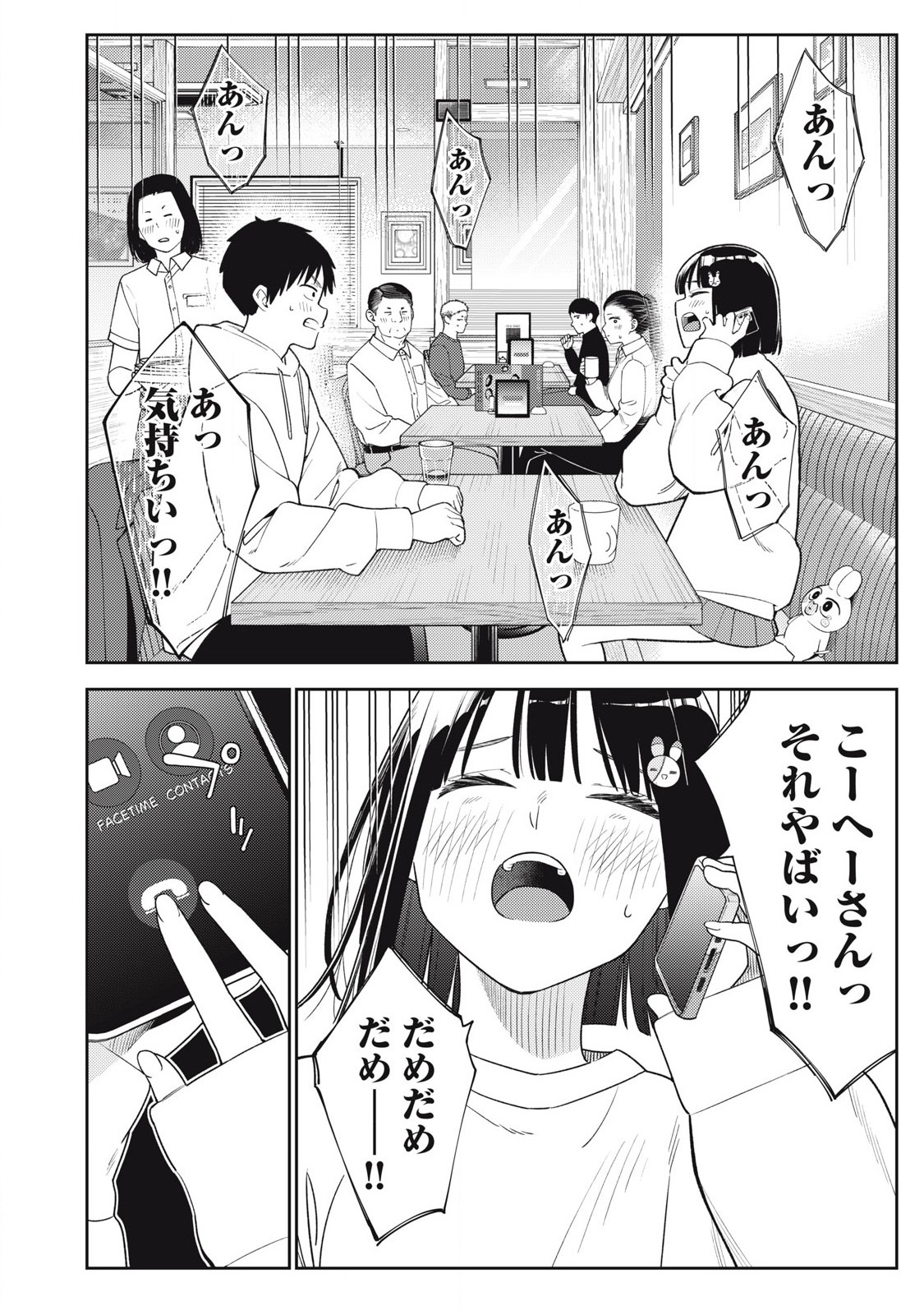 それでも明日も彼氏がいい,明天还是男朋友更好 Chap 10 - Next Chap 11