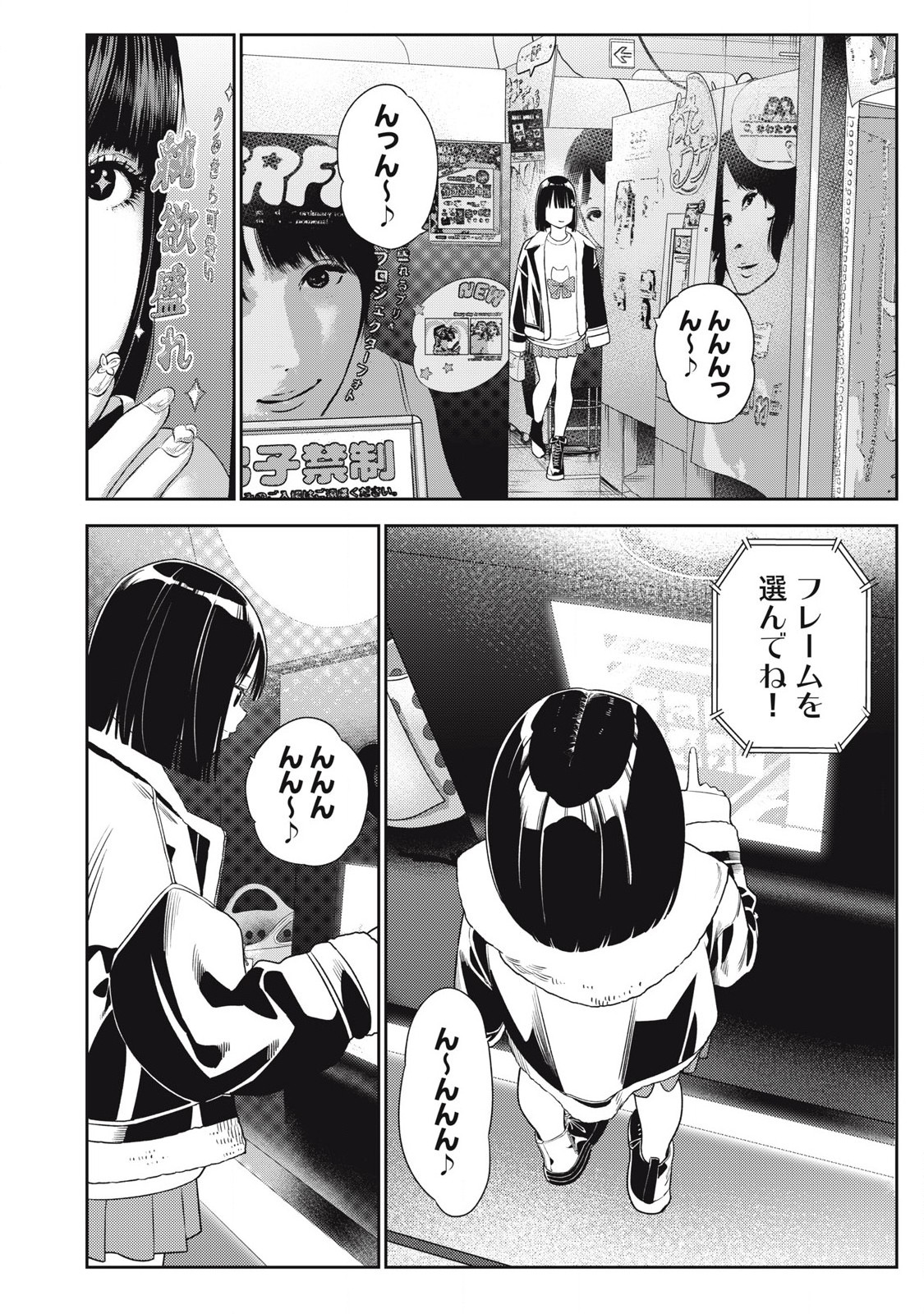 それでも明日も彼氏がいい,明天还是男朋友更好 Chap 10 - Next Chap 11