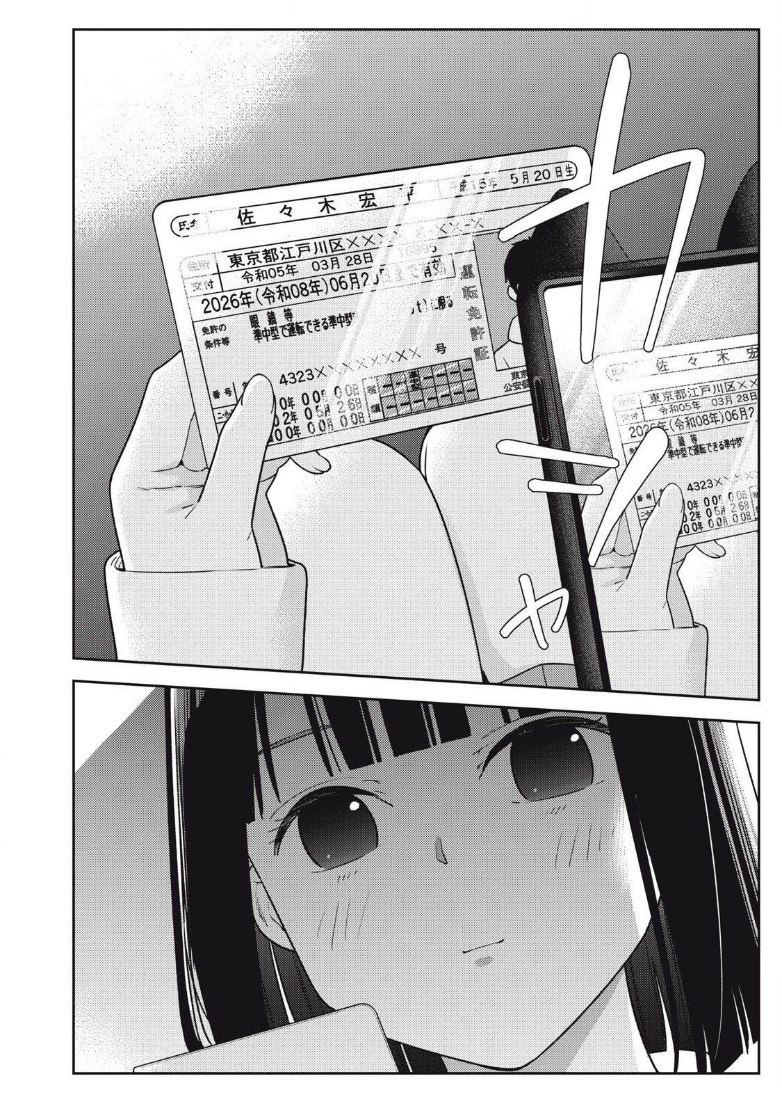 それでも明日も彼氏がいい,明天还是男朋友更好 Chap 10 - Next Chap 11