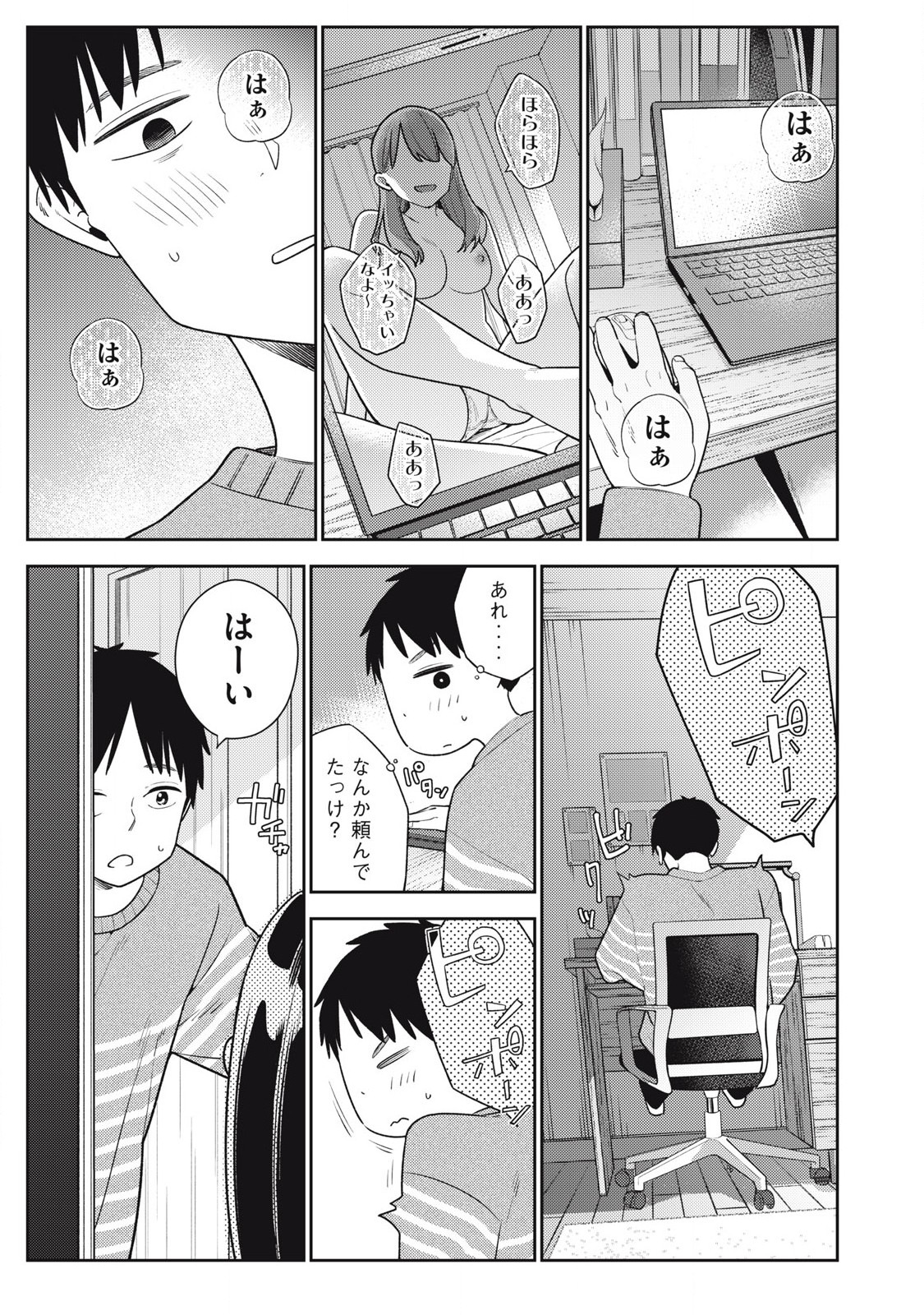 それでも明日も彼氏がいい,明天还是男朋友更好 Chap 11 - Next Chap 12