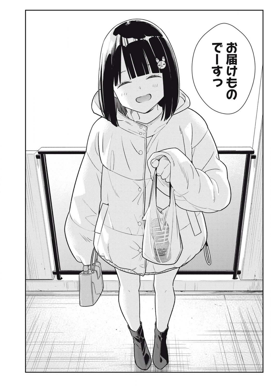 それでも明日も彼氏がいい,明天还是男朋友更好 Chap 11 - Next Chap 12