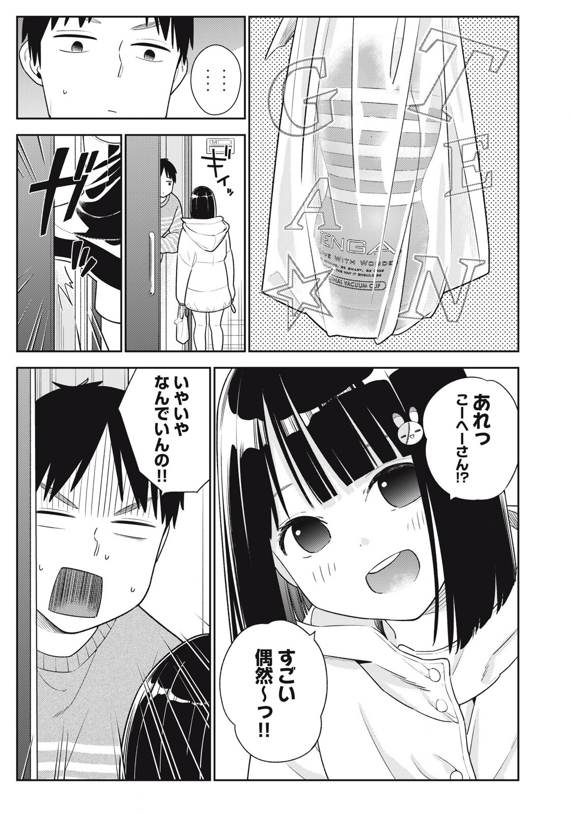 それでも明日も彼氏がいい,明天还是男朋友更好 Chap 11 - Next Chap 12