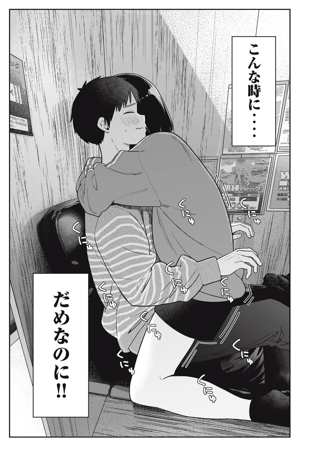 それでも明日も彼氏がいい,明天还是男朋友更好 Chap 11 - Next Chap 12