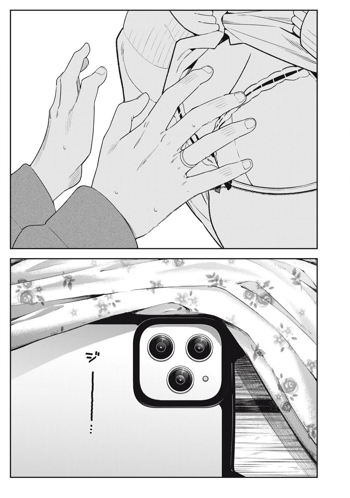 それでも明日も彼氏がいい,明天还是男朋友更好 Chap 12 - Next Chap 13