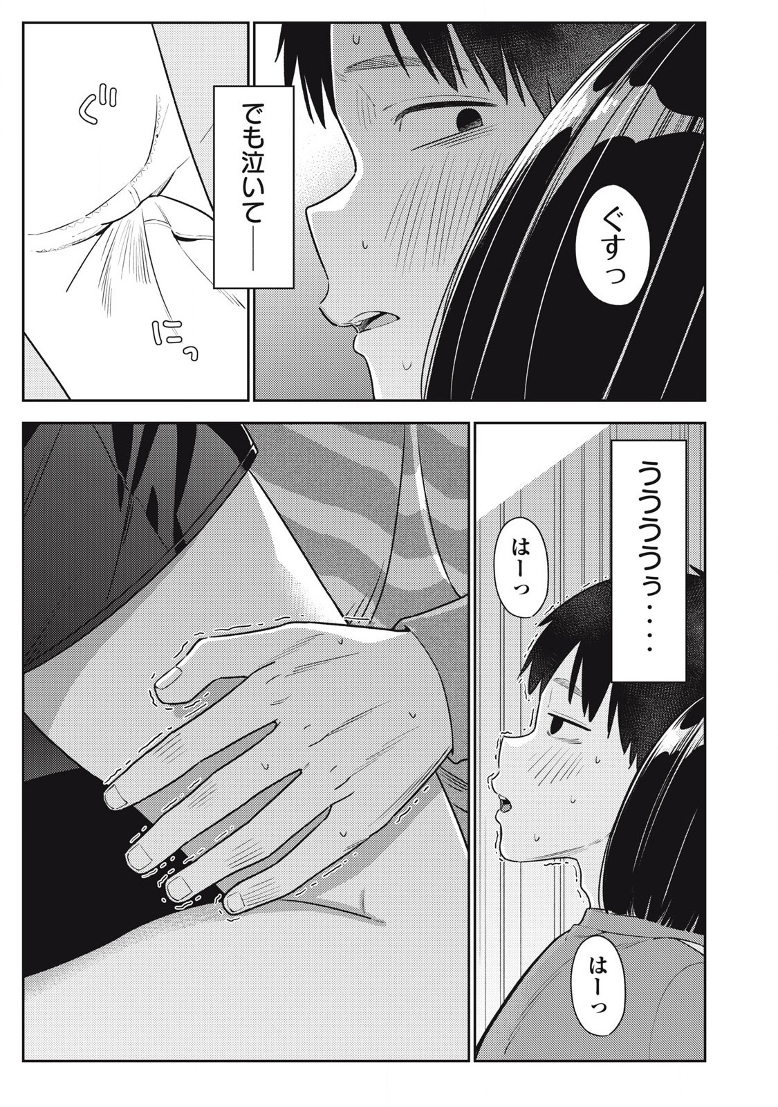それでも明日も彼氏がいい,明天还是男朋友更好 Chap 12 - Next Chap 13