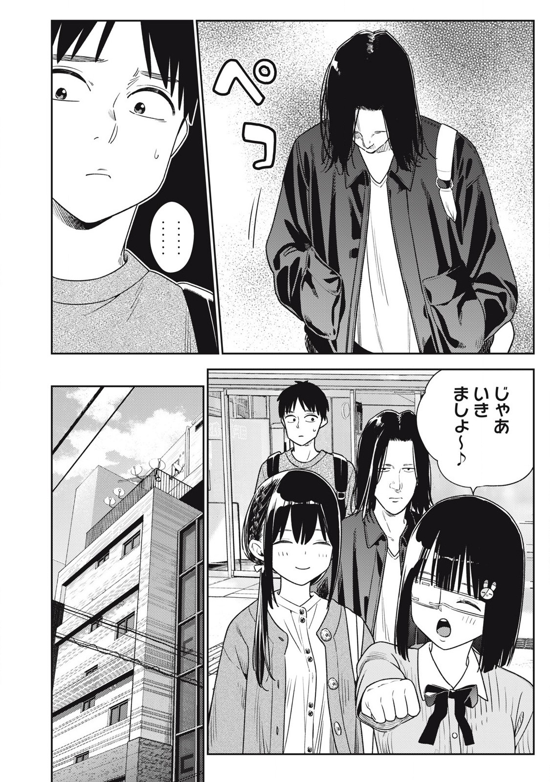 それでも明日も彼氏がいい,明天还是男朋友更好 Chap 17 - Next Chap 18