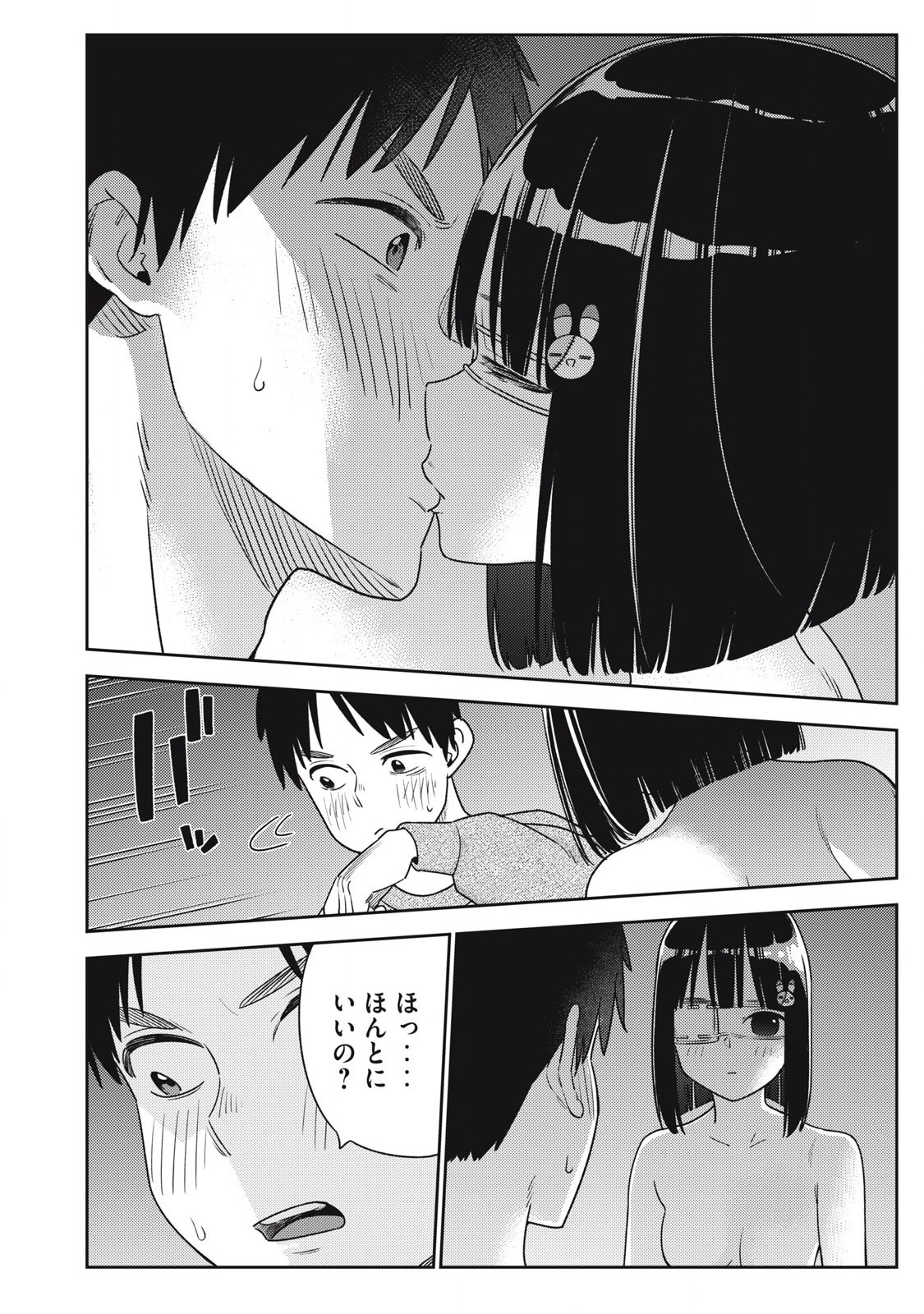 それでも明日も彼氏がいい,明天还是男朋友更好 Chap 17 - Next Chap 18