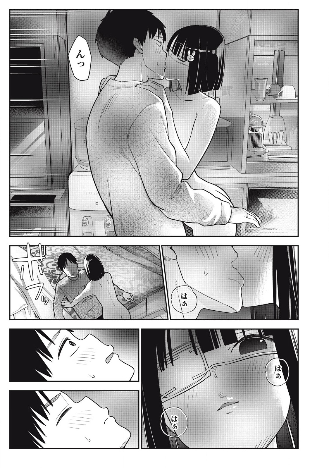 それでも明日も彼氏がいい,明天还是男朋友更好 Chap 17 - Next Chap 18