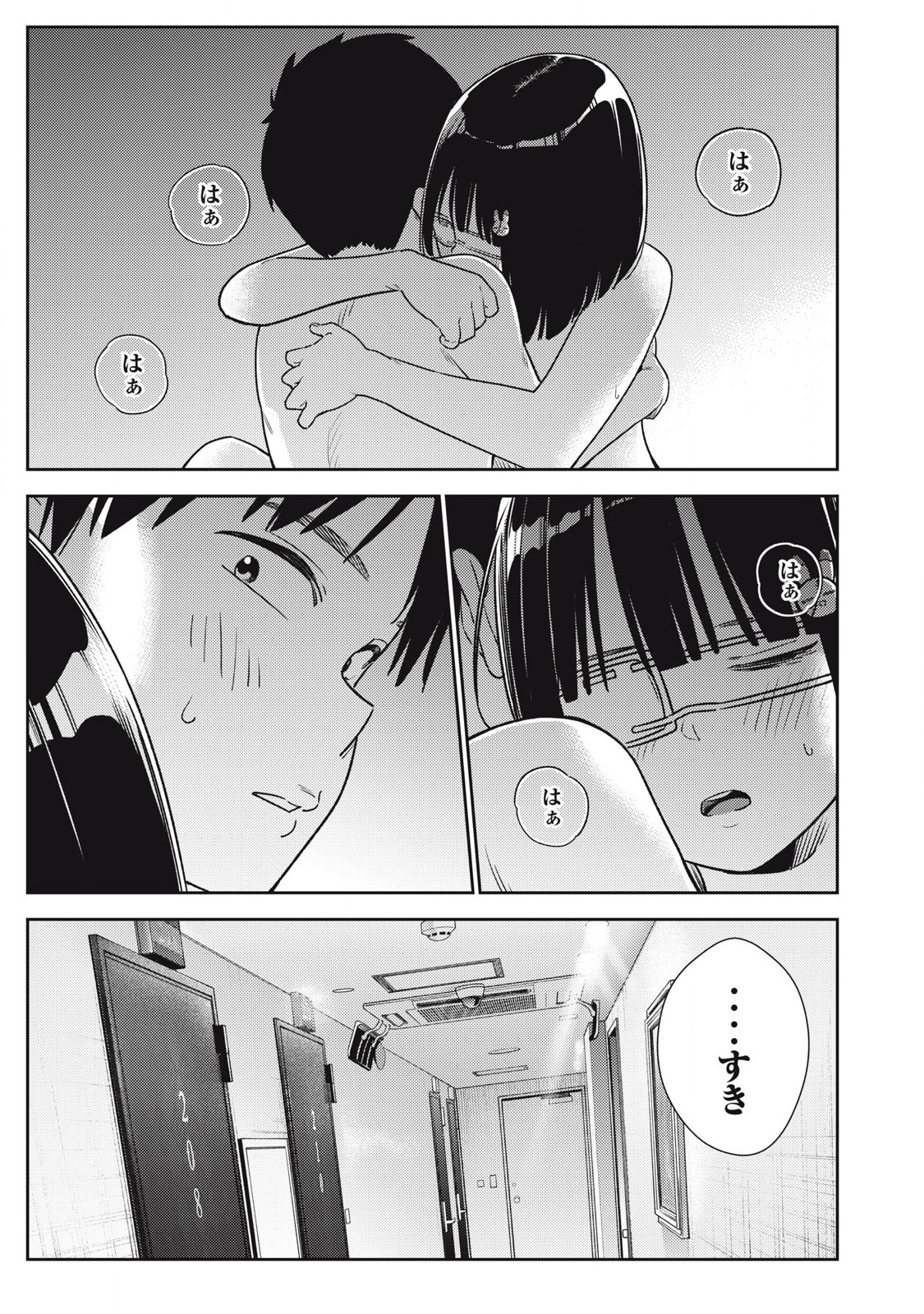 それでも明日も彼氏がいい,明天还是男朋友更好 Chap 17 - Next Chap 18