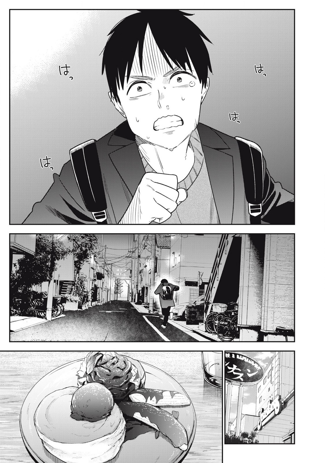 それでも明日も彼氏がいい,明天还是男朋友更好 Chap 14 - Next Chap 15