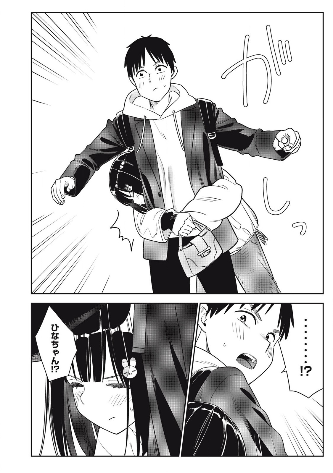 それでも明日も彼氏がいい,明天还是男朋友更好 Chap 14 - Next Chap 15