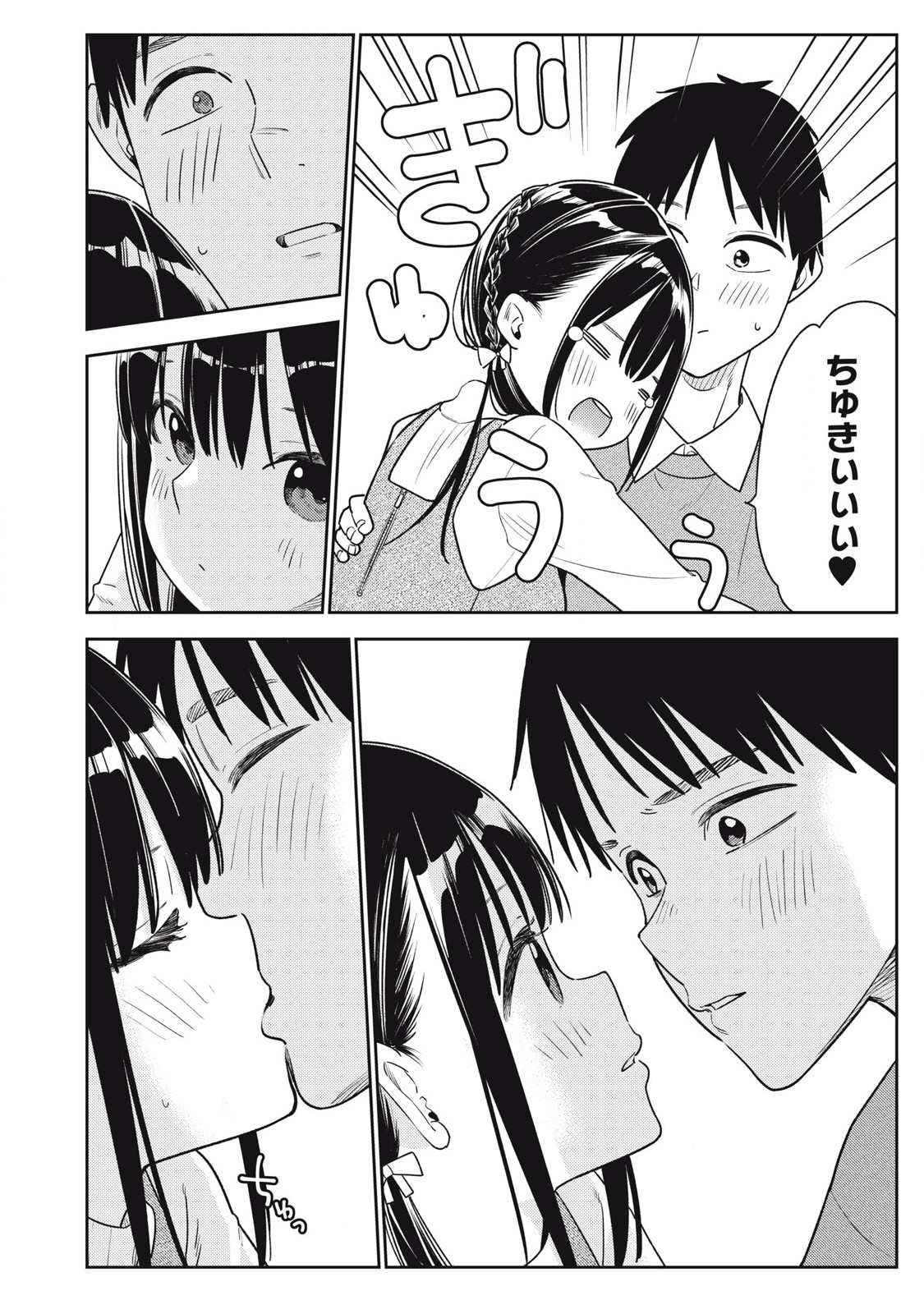 それでも明日も彼氏がいい,明天还是男朋友更好 Chap 14 - Next Chap 15