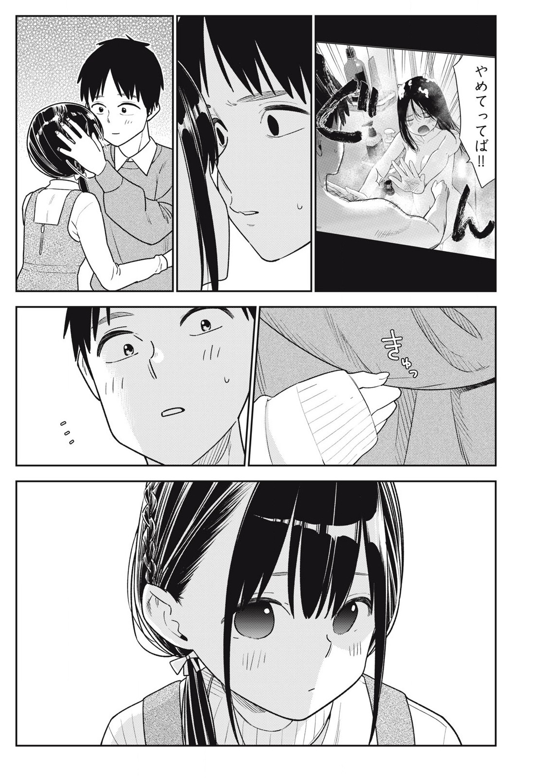 それでも明日も彼氏がいい,明天还是男朋友更好 Chap 14 - Next Chap 15