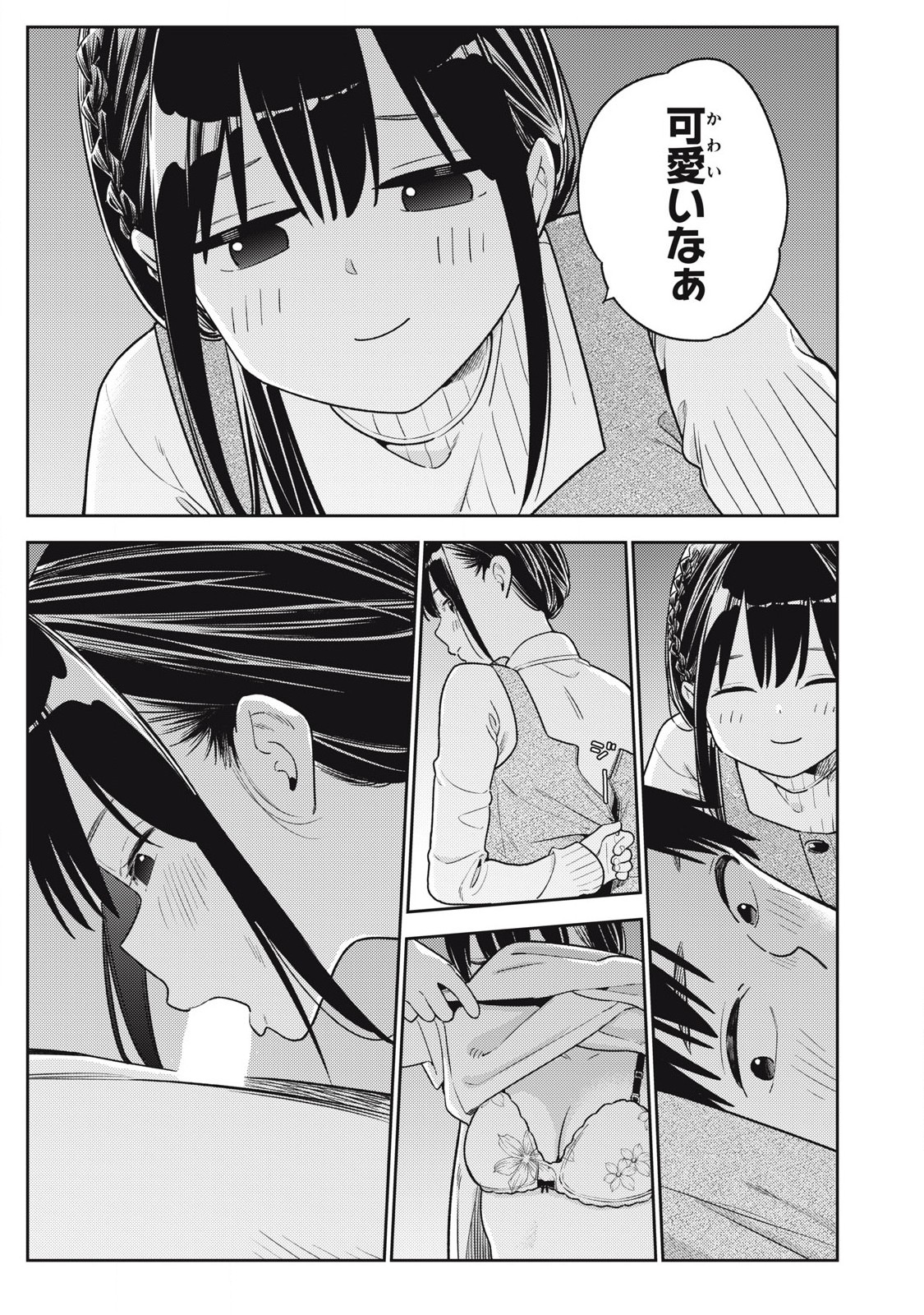 それでも明日も彼氏がいい,明天还是男朋友更好 Chap 15 - Next Chap 16