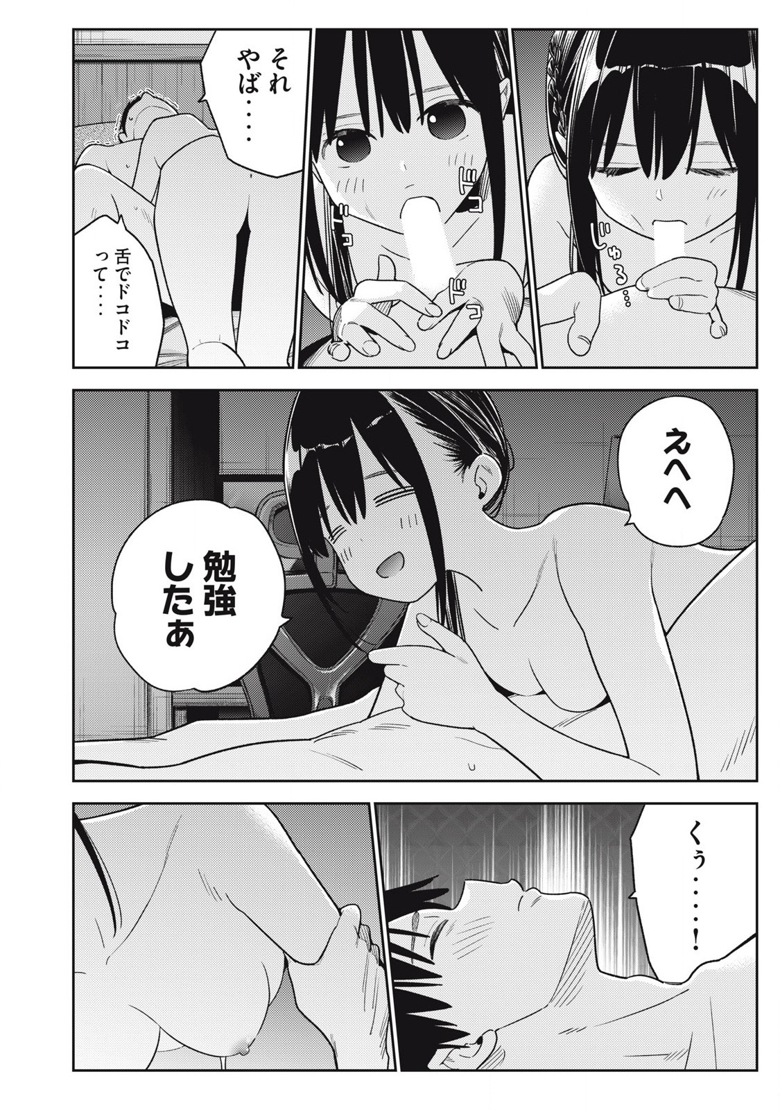 それでも明日も彼氏がいい,明天还是男朋友更好 Chap 15 - Next Chap 16