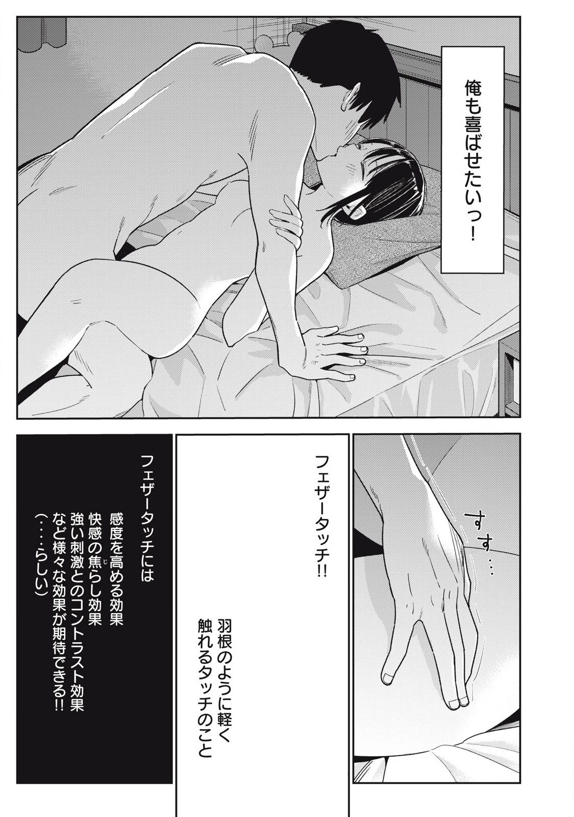 それでも明日も彼氏がいい,明天还是男朋友更好 Chap 15 - Next Chap 16