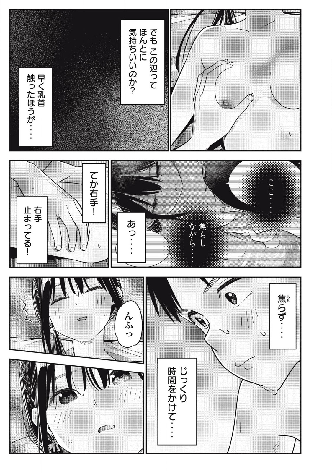 それでも明日も彼氏がいい,明天还是男朋友更好 Chap 15 - Next Chap 16