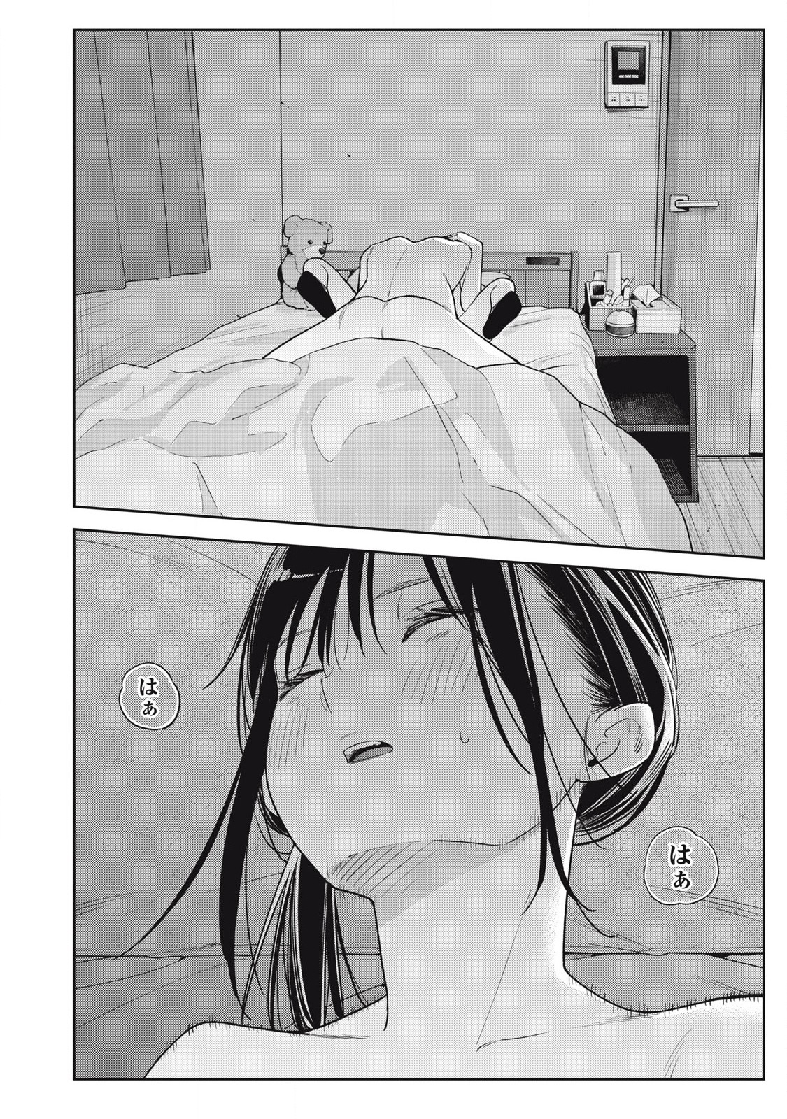 それでも明日も彼氏がいい,明天还是男朋友更好 Chap 15 - Next Chap 16