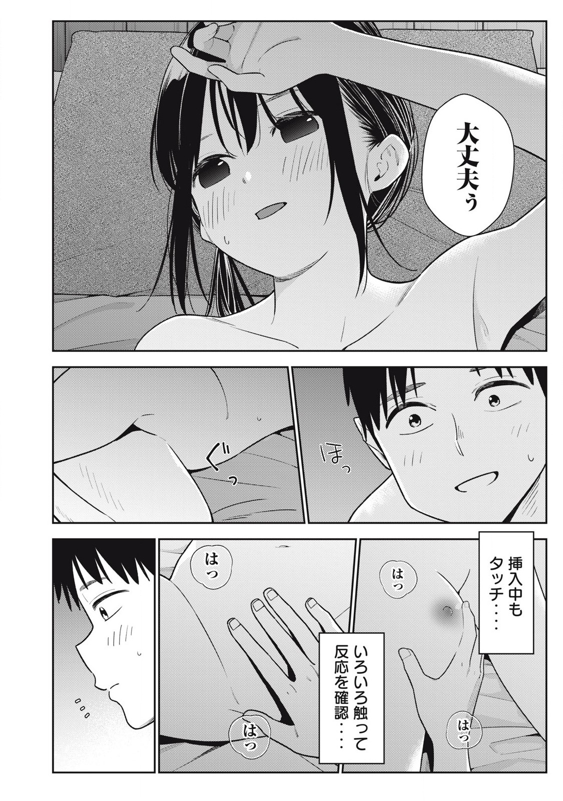 それでも明日も彼氏がいい,明天还是男朋友更好 Chap 15 - Next Chap 16