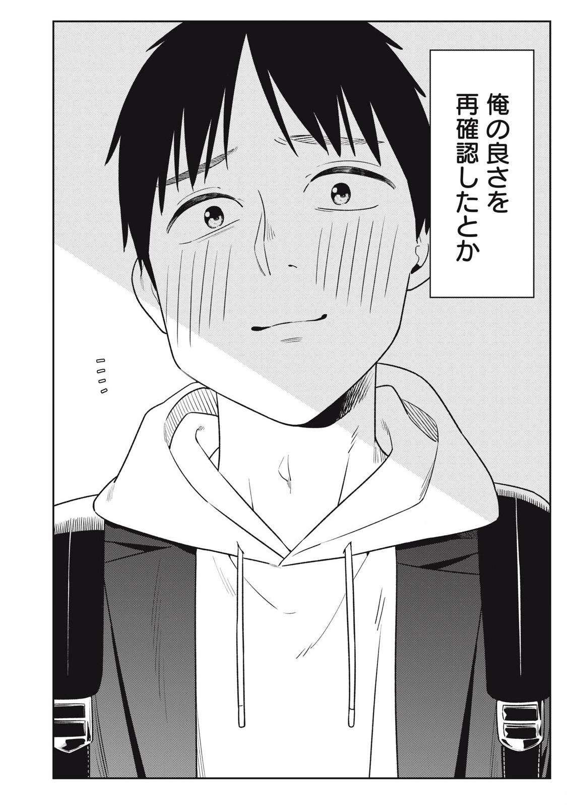 それでも明日も彼氏がいい,明天还是男朋友更好 Chap 15 - Next Chap 16