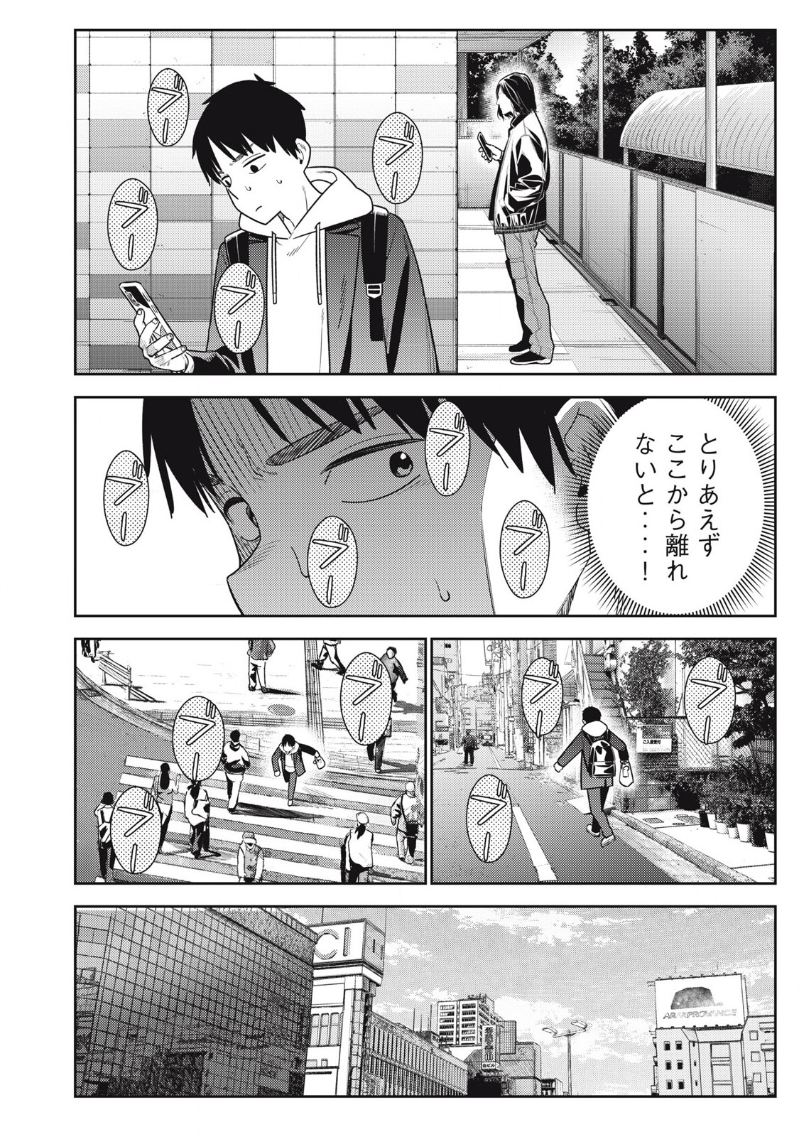 それでも明日も彼氏がいい,明天还是男朋友更好 Chap 16 - Next Chap 17