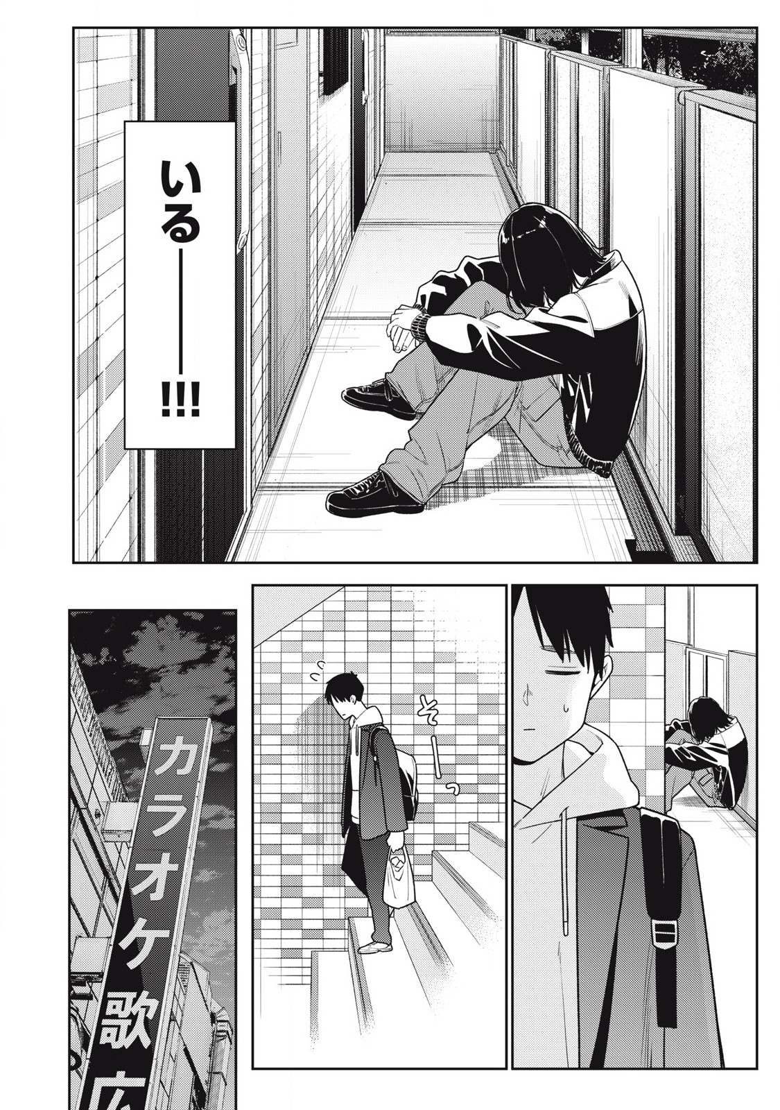 それでも明日も彼氏がいい,明天还是男朋友更好 Chap 16 - Next Chap 17