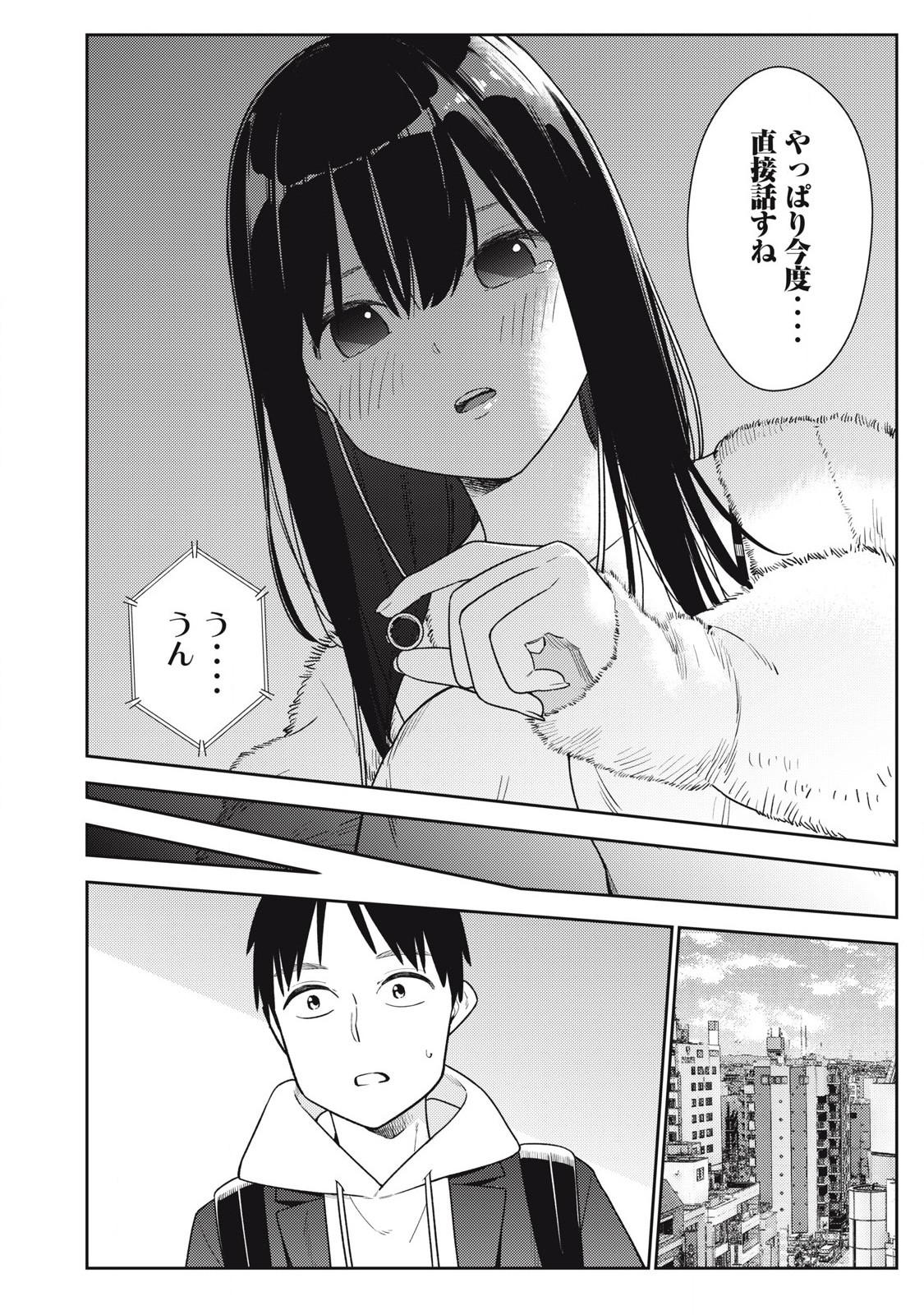 それでも明日も彼氏がいい,明天还是男朋友更好 Chap 16 - Next Chap 17