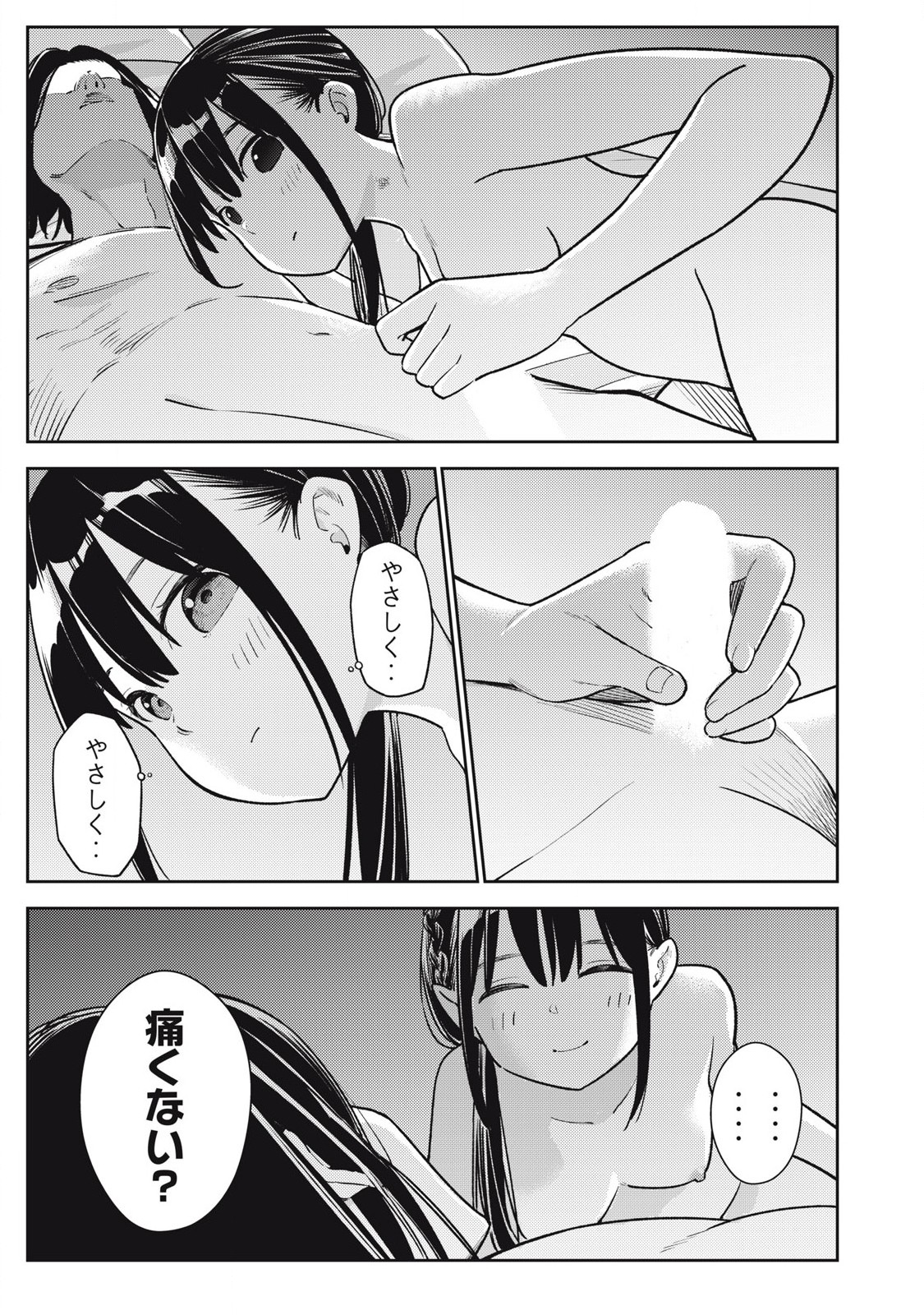 それでも明日も彼氏がいい,明天还是男朋友更好 Chap 18 - Next Chap 19