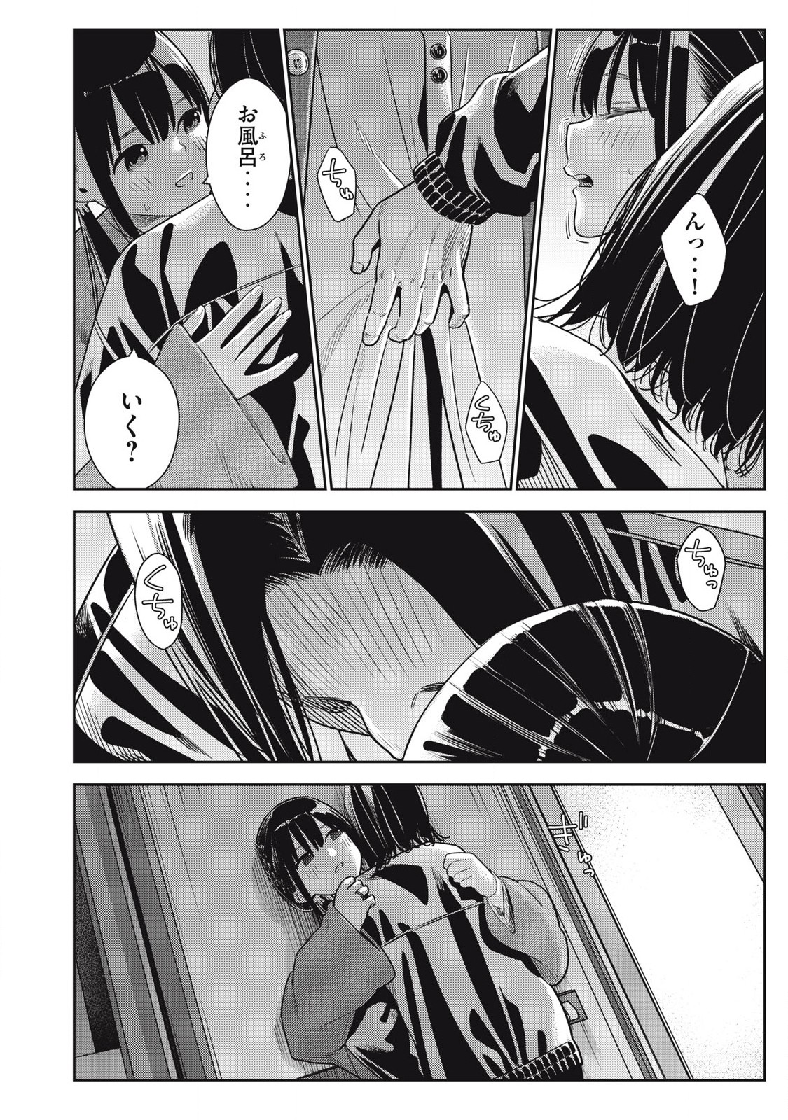 それでも明日も彼氏がいい,明天还是男朋友更好 Chap 18 - Next Chap 19