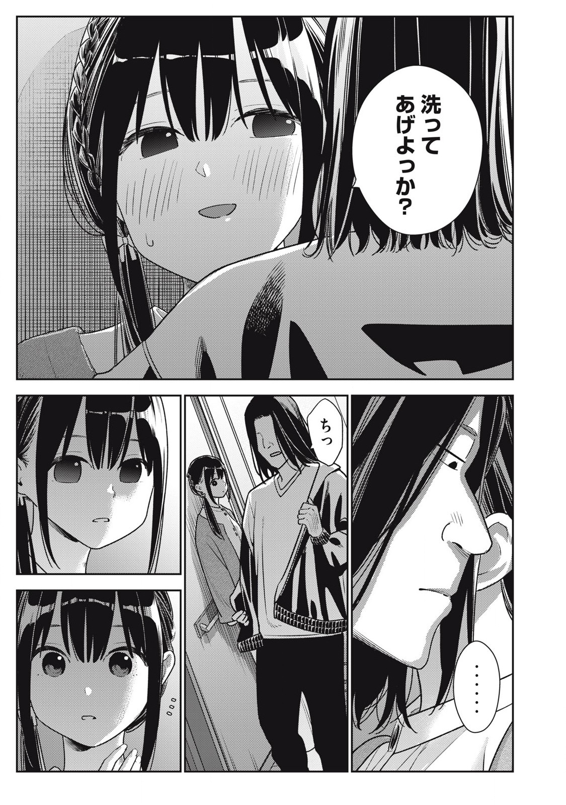 それでも明日も彼氏がいい,明天还是男朋友更好 Chap 18 - Next Chap 19