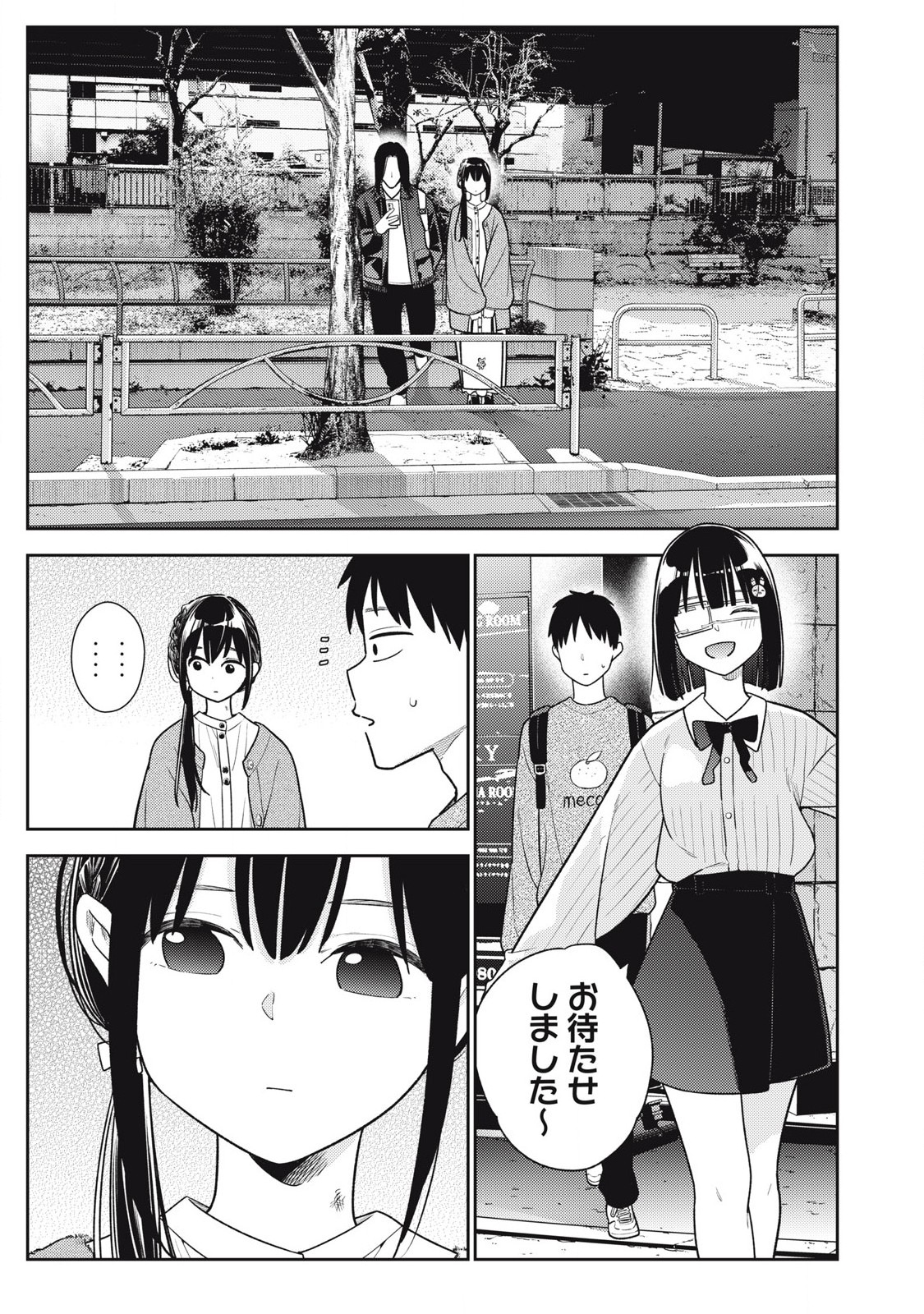 それでも明日も彼氏がいい,明天还是男朋友更好 Chap 19 - Next Chap 20