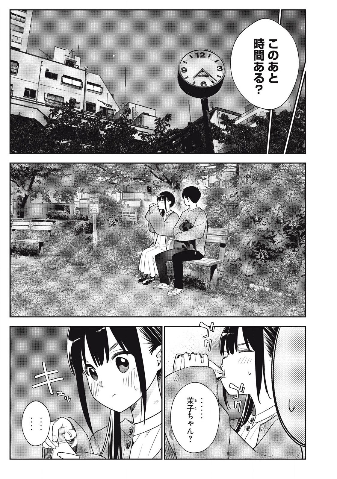 それでも明日も彼氏がいい,明天还是男朋友更好 Chap 19 - Next Chap 20