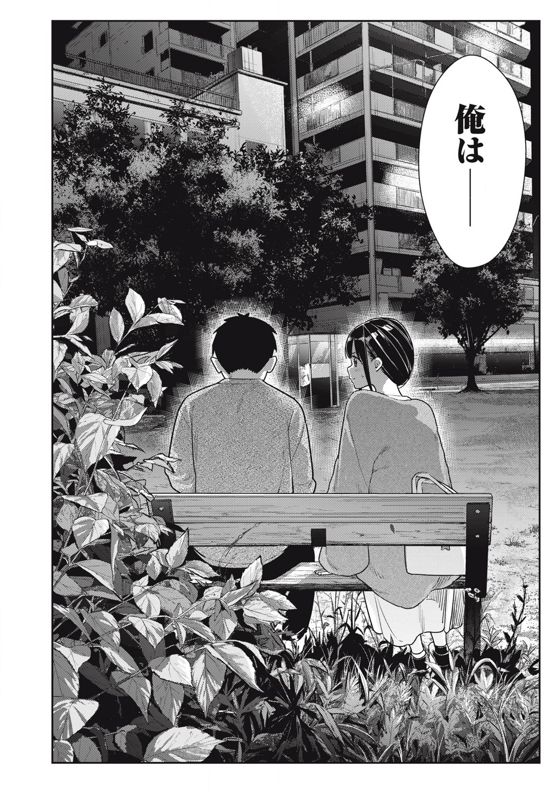 それでも明日も彼氏がいい,明天还是男朋友更好 Chap 19 - Next Chap 20