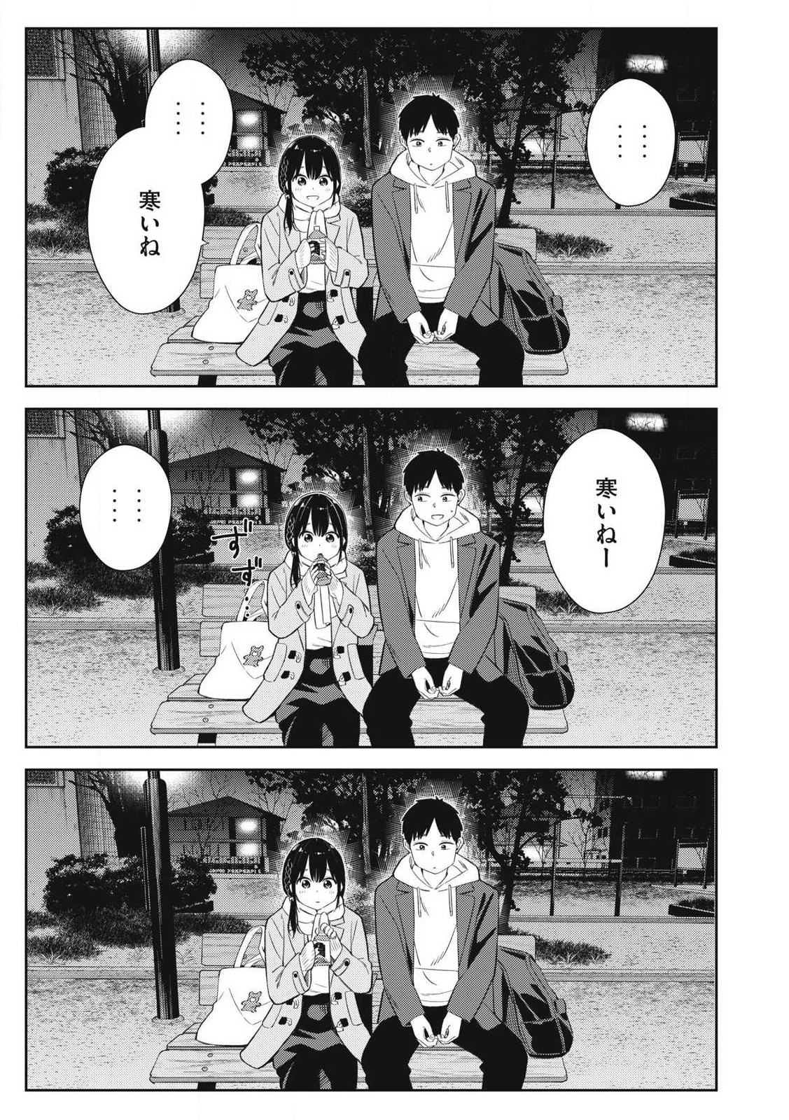 それでも明日も彼氏がいい,明天还是男朋友更好 Chap 1 - Next Chap 2