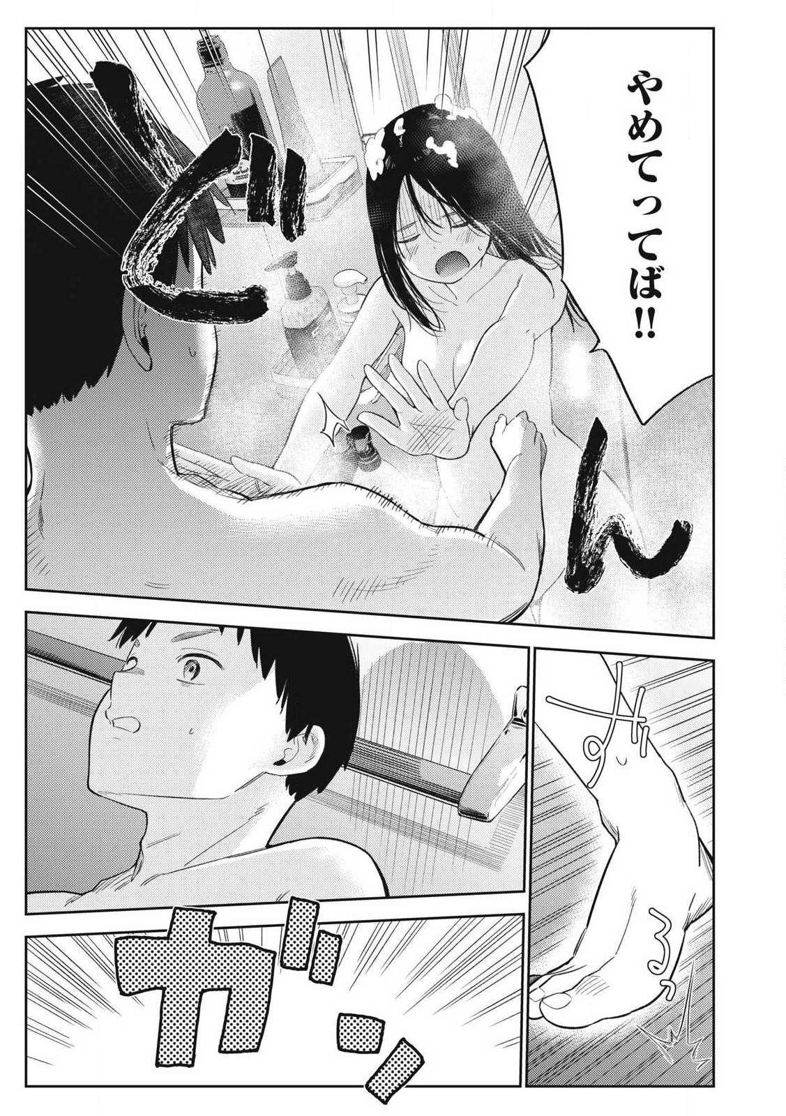 それでも明日も彼氏がいい,明天还是男朋友更好 Chap 1 - Next Chap 2