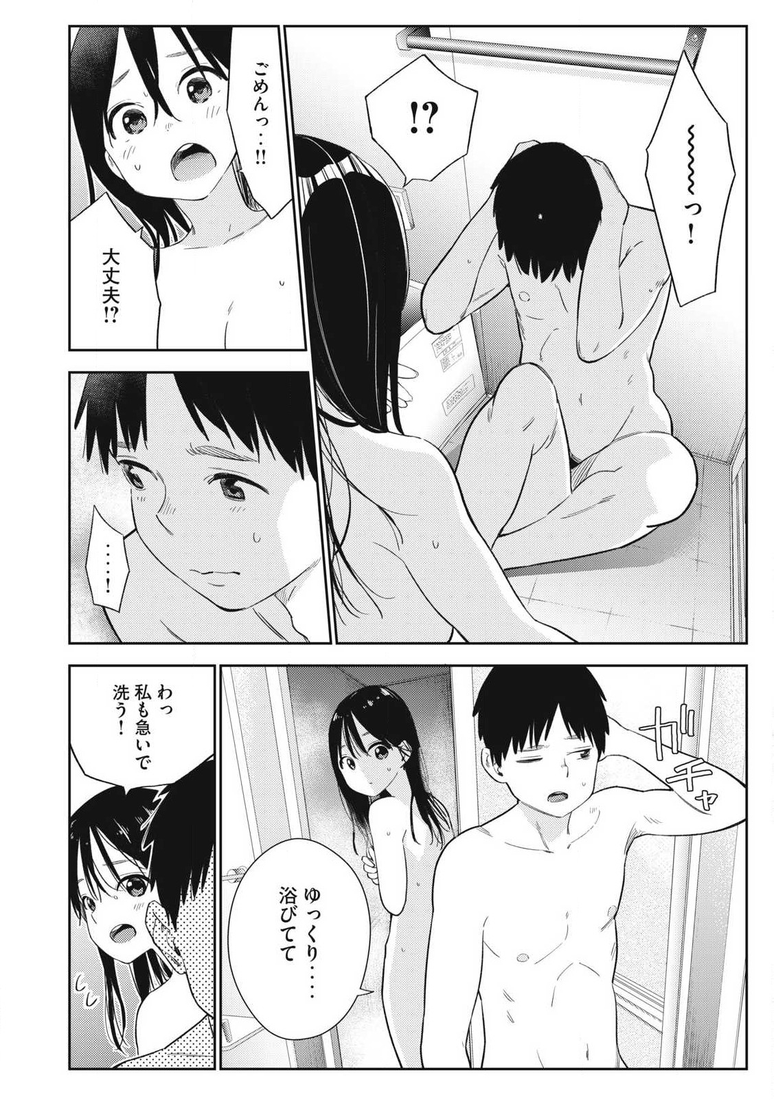 それでも明日も彼氏がいい,明天还是男朋友更好 Chap 1 - Next Chap 2