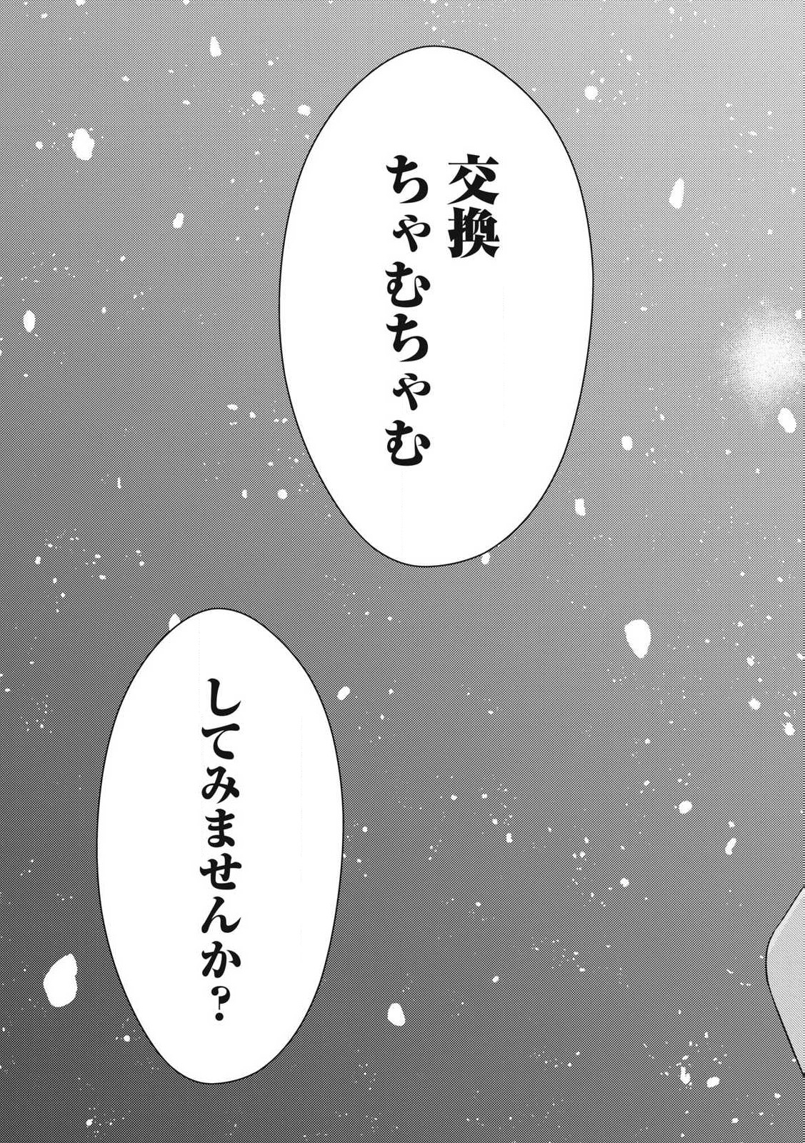それでも明日も彼氏がいい,明天还是男朋友更好 Chap 1 - Next Chap 2