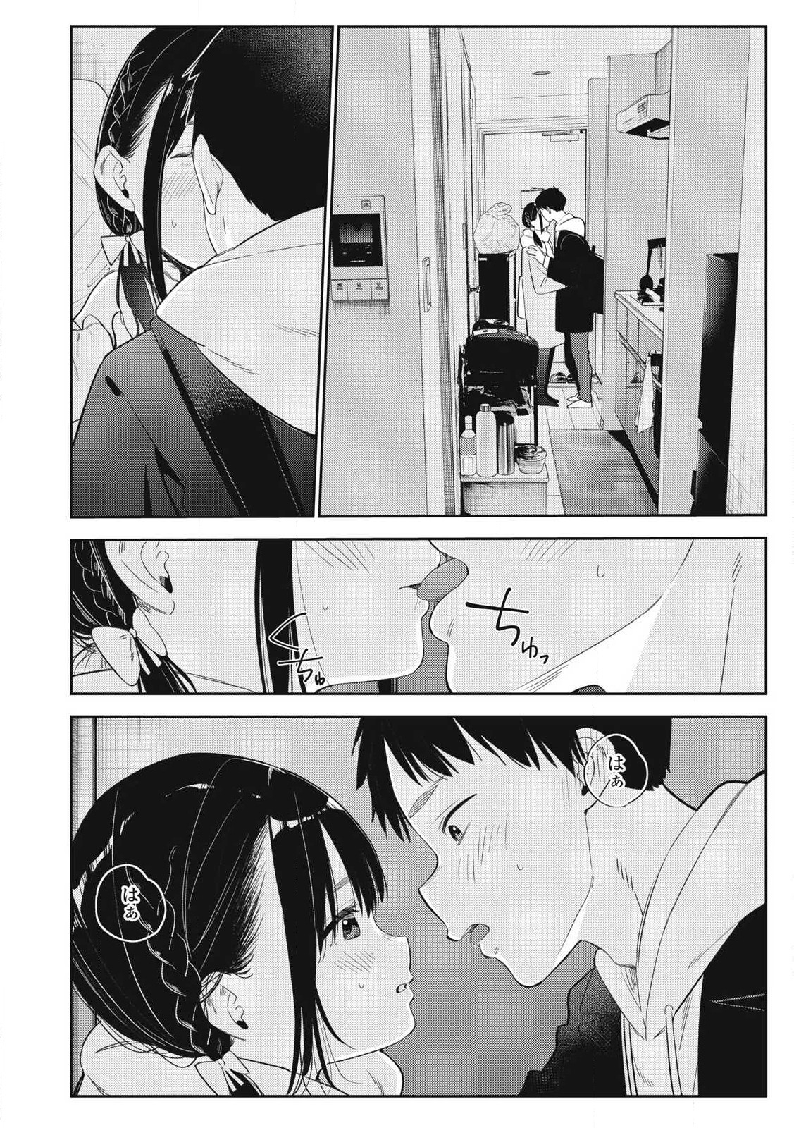 それでも明日も彼氏がいい,明天还是男朋友更好 Chap 1 - Next Chap 2