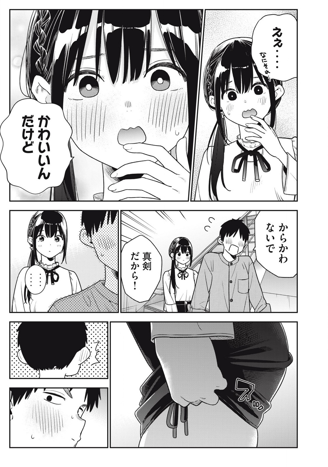 それでも明日も彼氏がいい,明天还是男朋友更好 Chap 23 - Next Chap 24