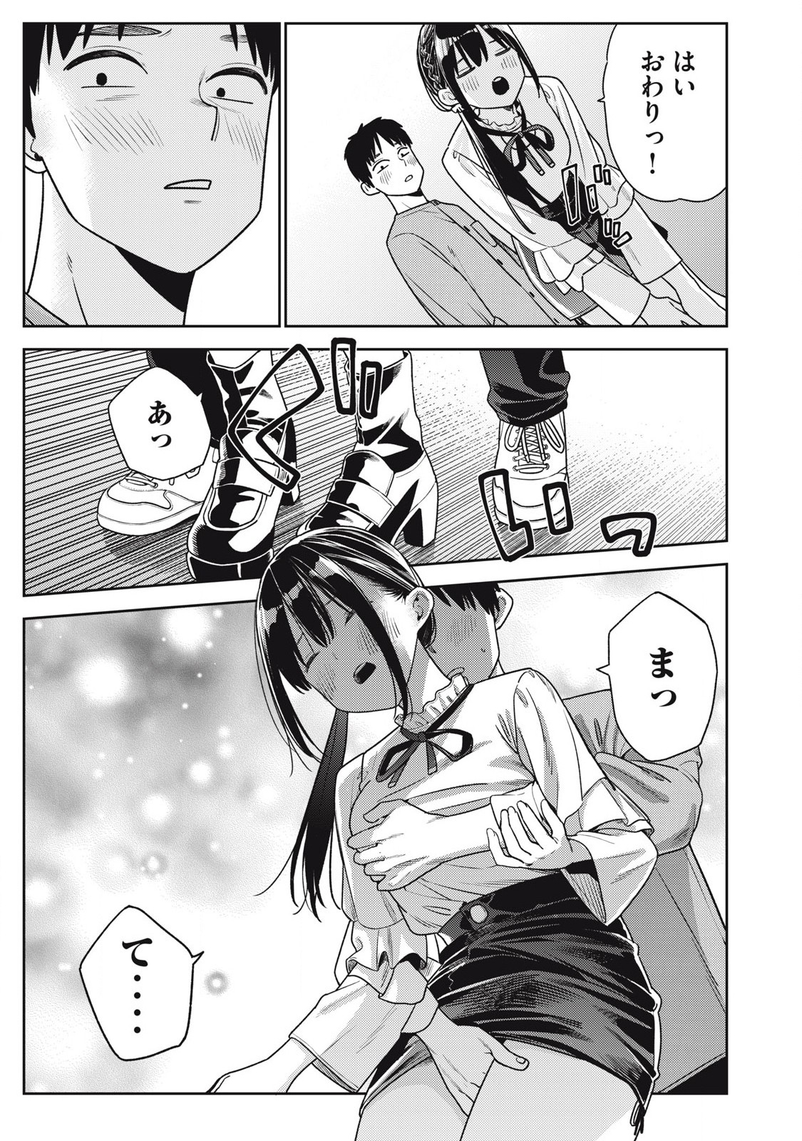 それでも明日も彼氏がいい,明天还是男朋友更好 Chap 23 - Next Chap 24