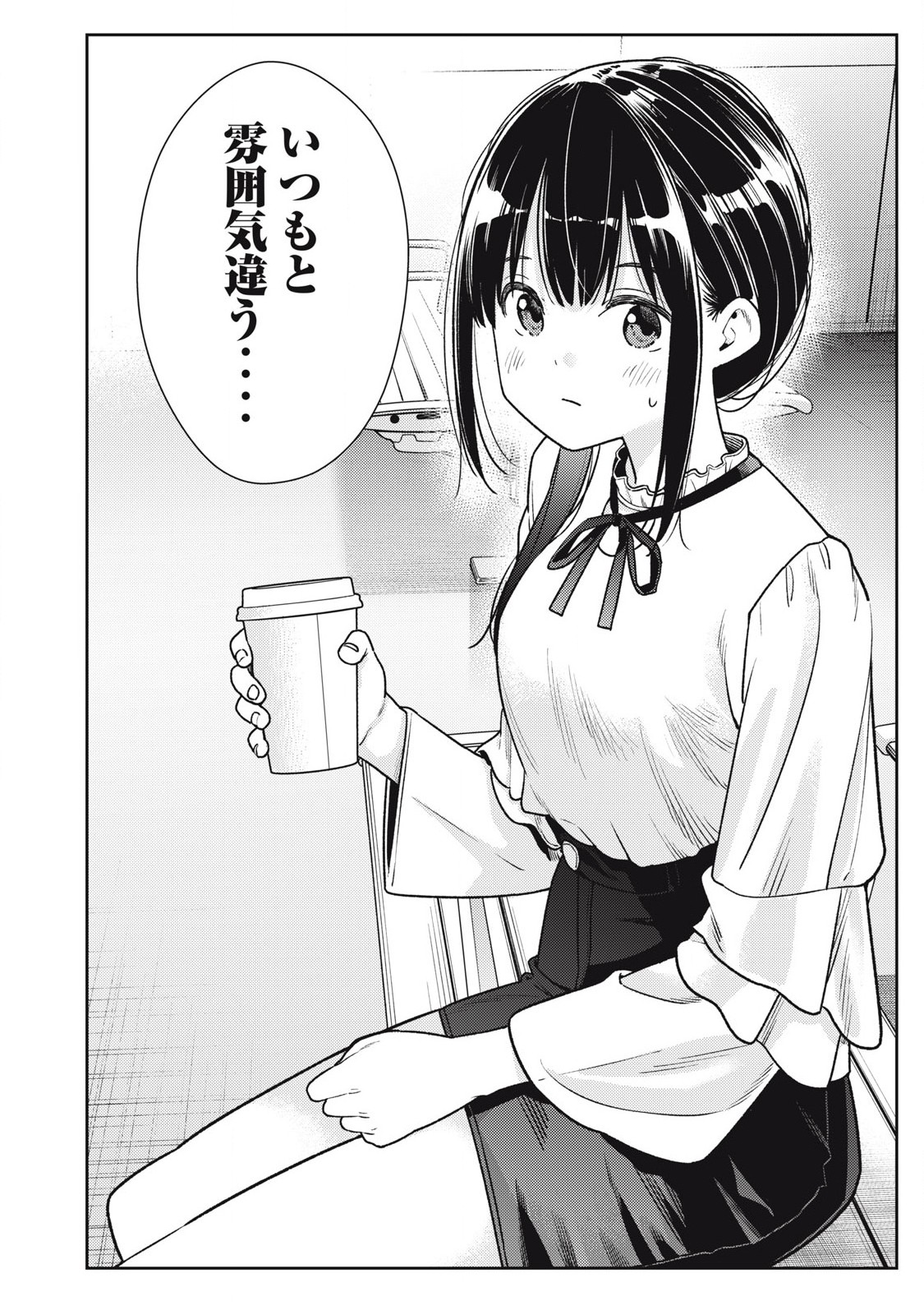 それでも明日も彼氏がいい,明天还是男朋友更好 Chap 23 - Next Chap 24