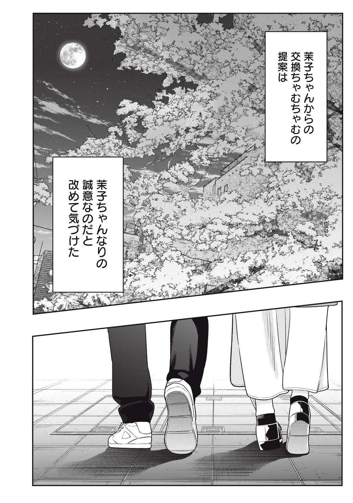 それでも明日も彼氏がいい,明天还是男朋友更好 Chap 20 - Next Chap 21