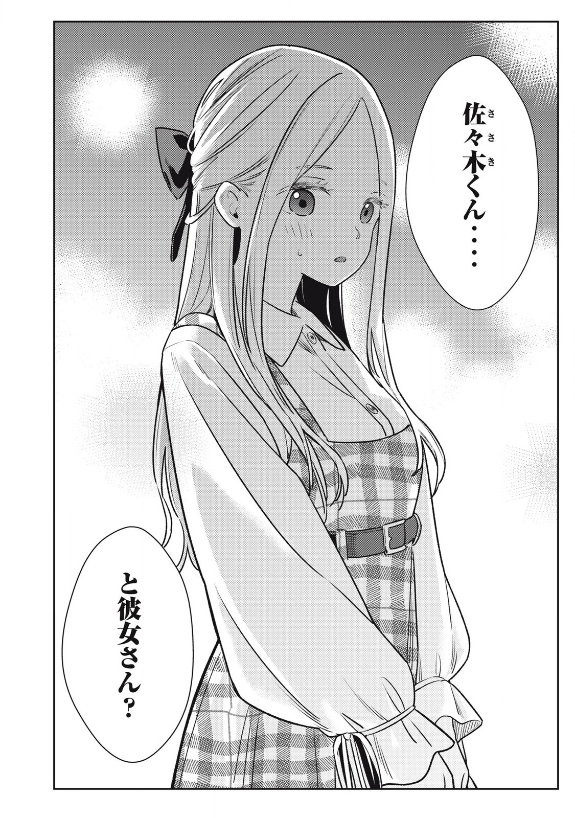 それでも明日も彼氏がいい,明天还是男朋友更好 Chap 20 - Next Chap 21