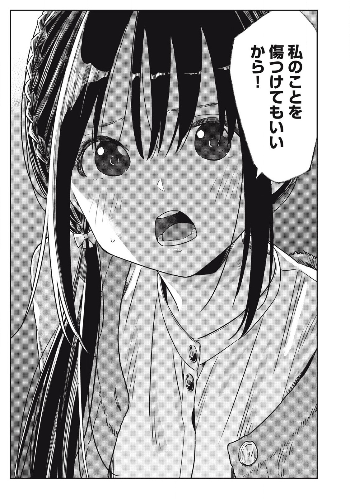 それでも明日も彼氏がいい,明天还是男朋友更好 Chap 20 - Next Chap 21