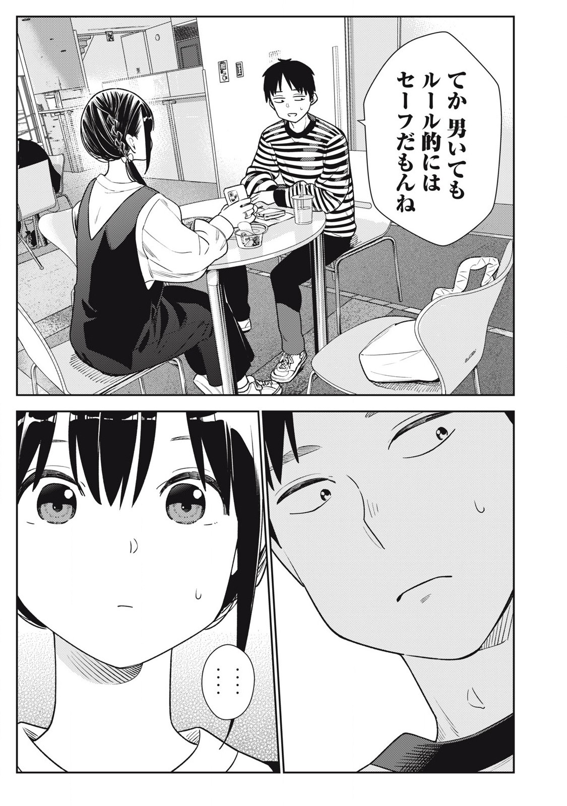 それでも明日も彼氏がいい,明天还是男朋友更好 Chap 21 - Next Chap 22